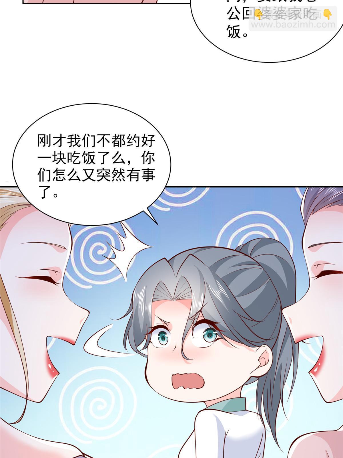 372 厉害的男朋友33