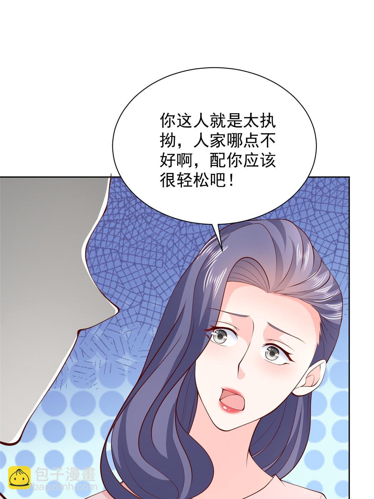 372 厉害的男朋友37