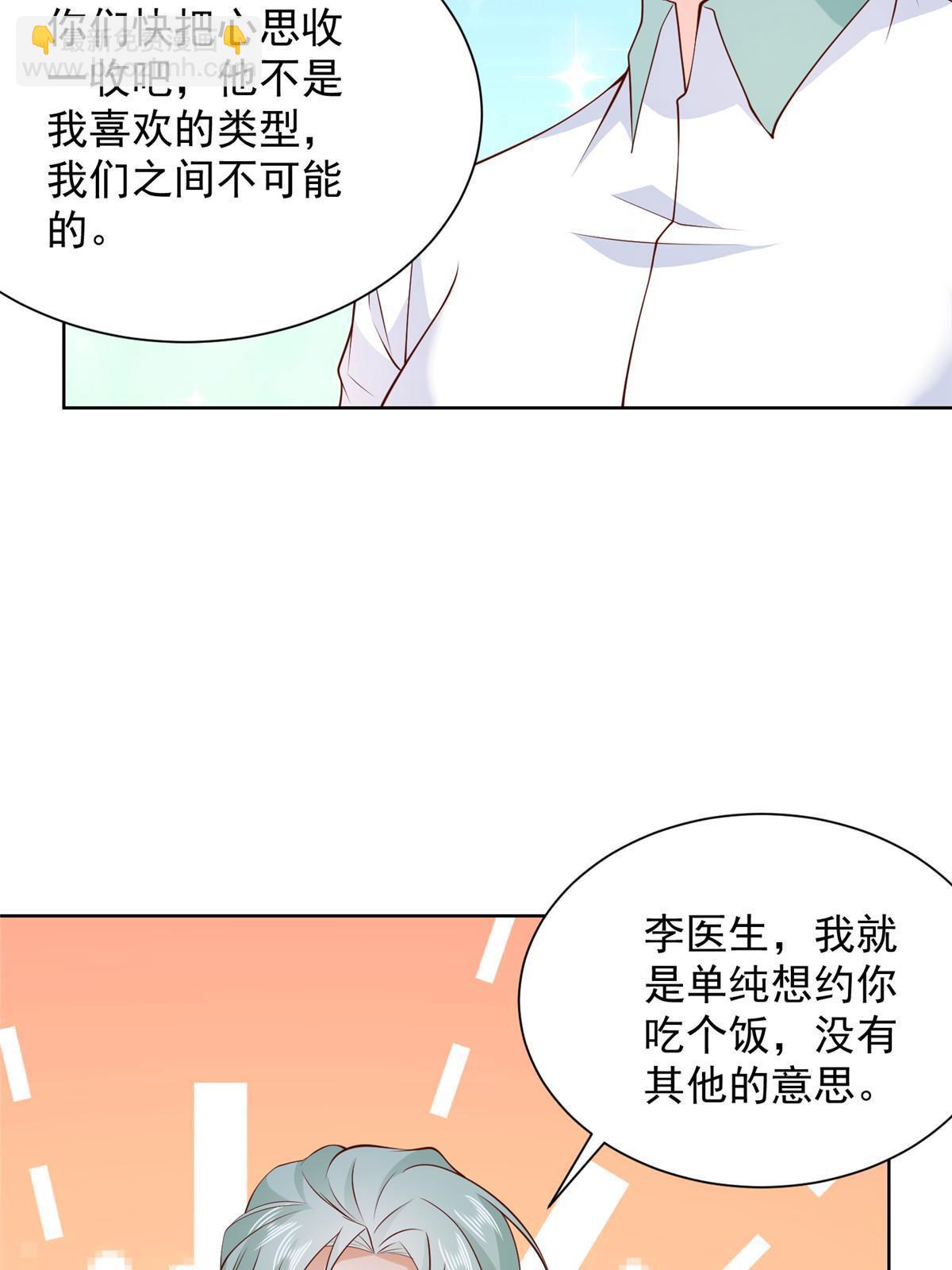 372 厉害的男朋友39