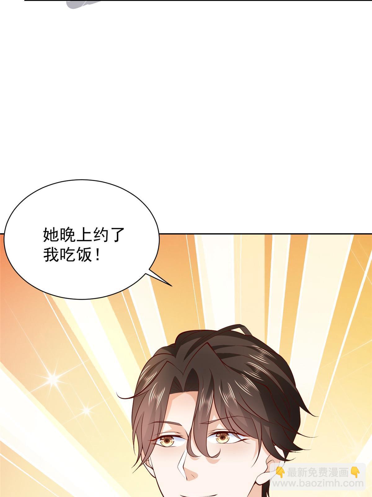 372 厉害的男朋友42