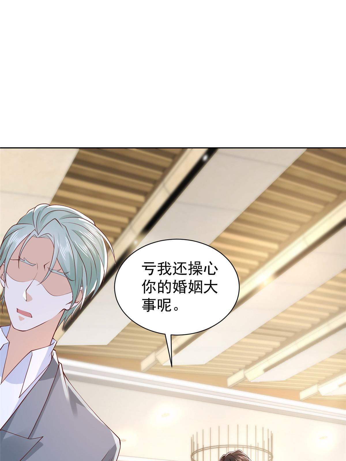 372 厉害的男朋友58