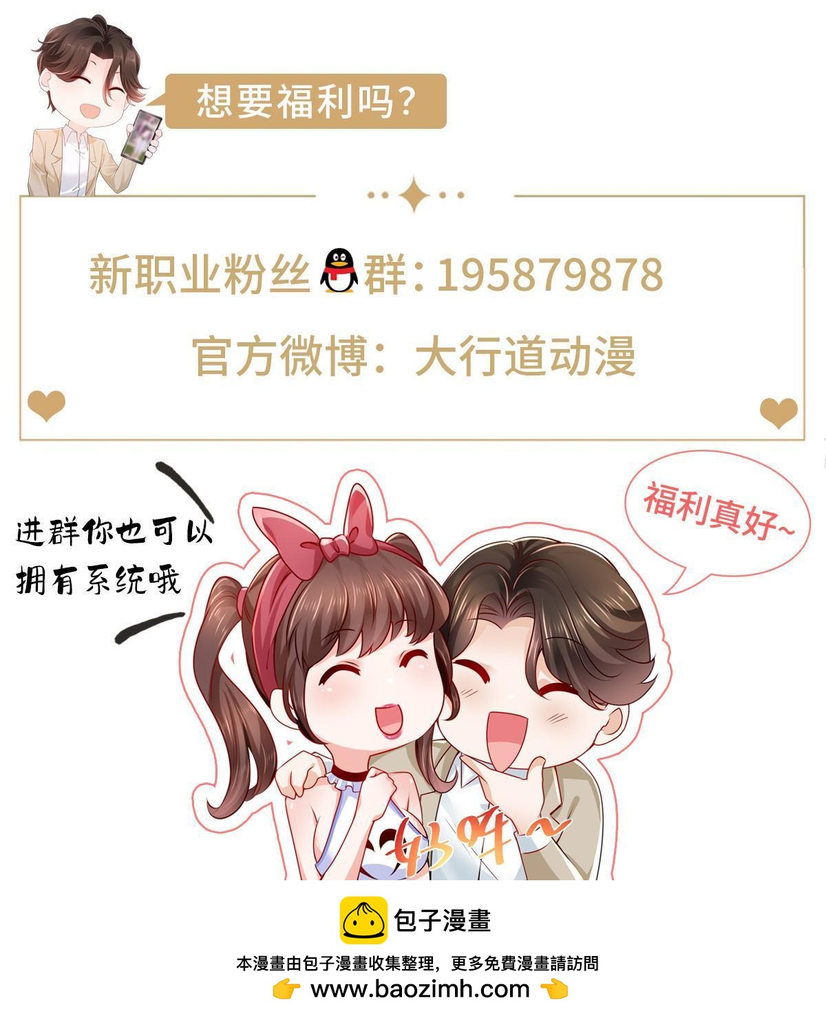 372 厉害的男朋友60