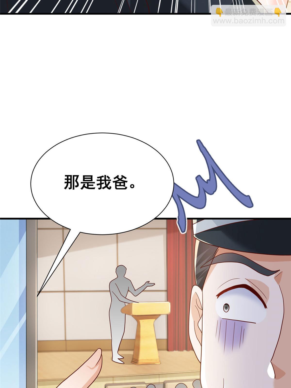 372 厉害的男朋友8