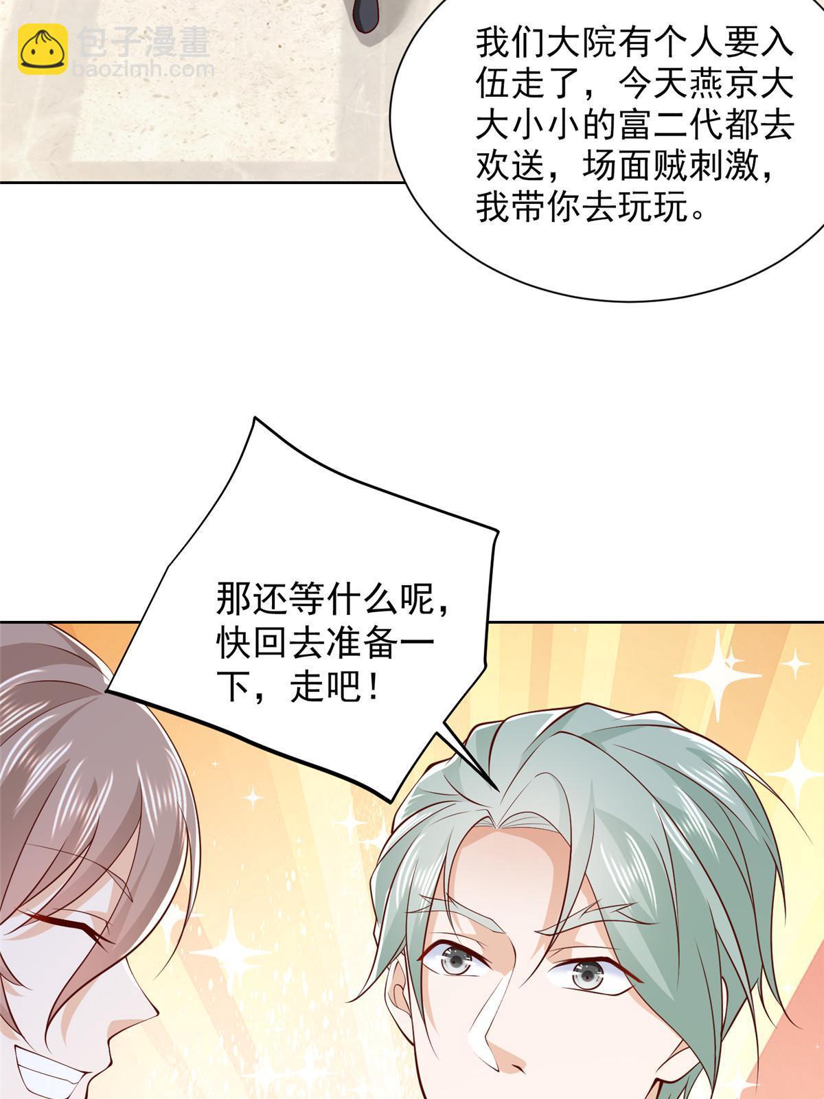373 跟别的男人走了18