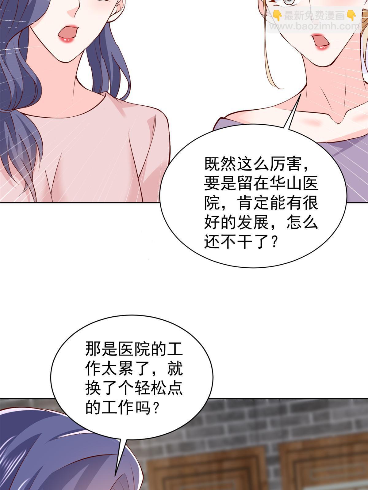373 跟别的男人走了29