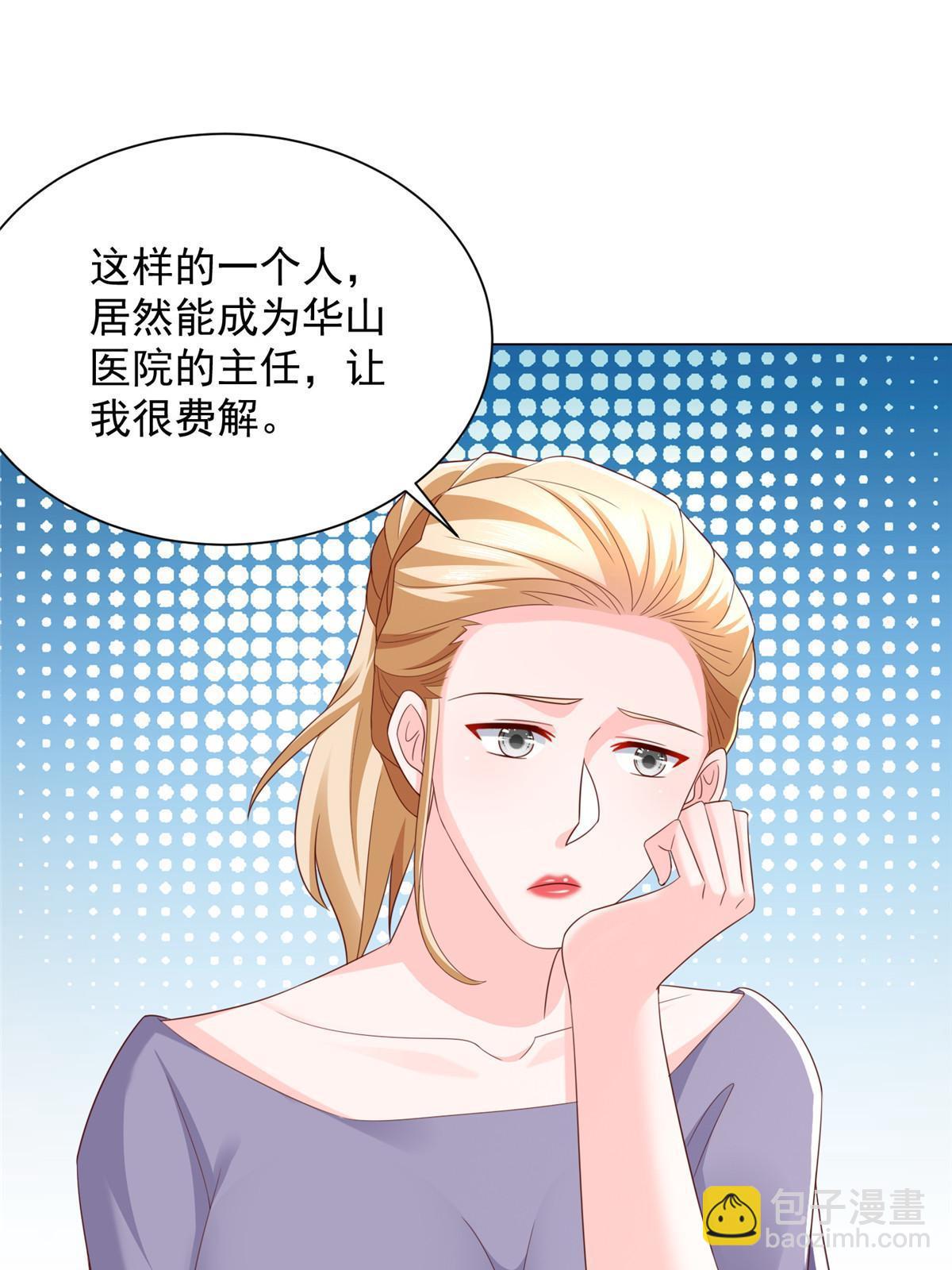 373 跟别的男人走了38