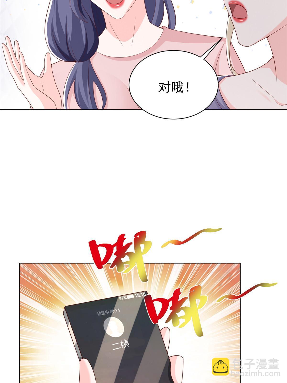 373 跟别的男人走了40