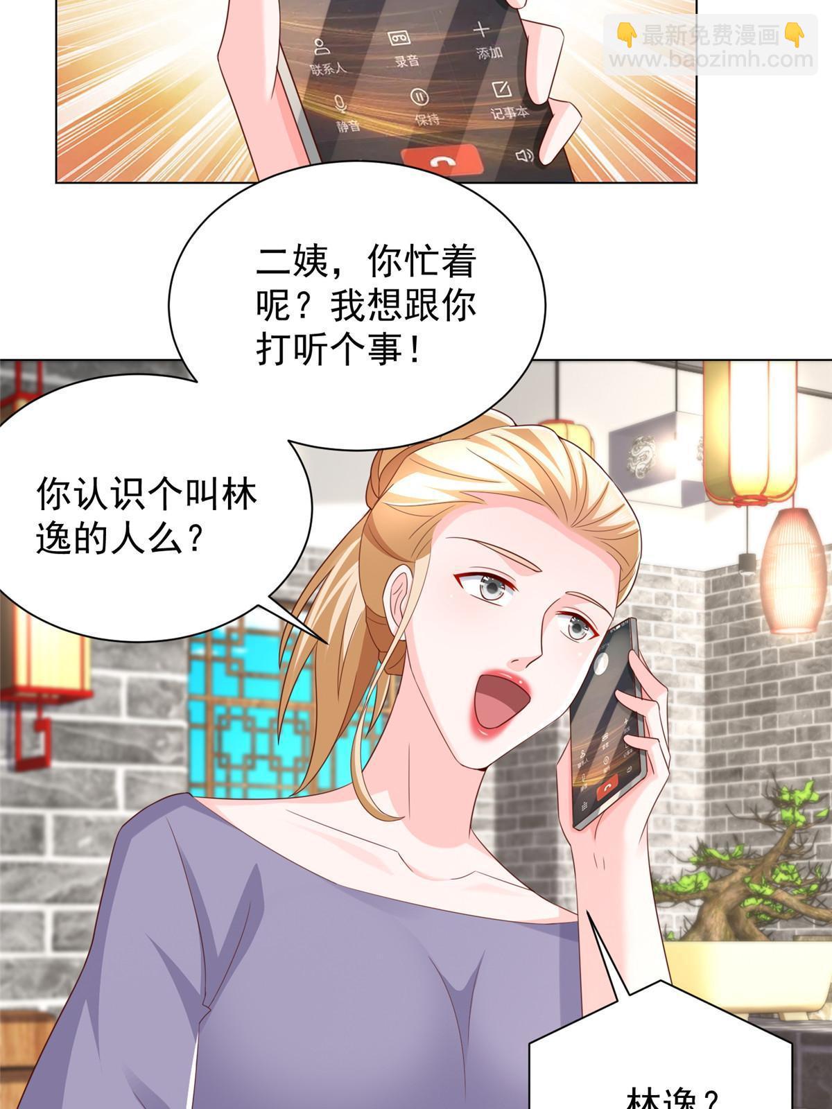 373 跟别的男人走了41