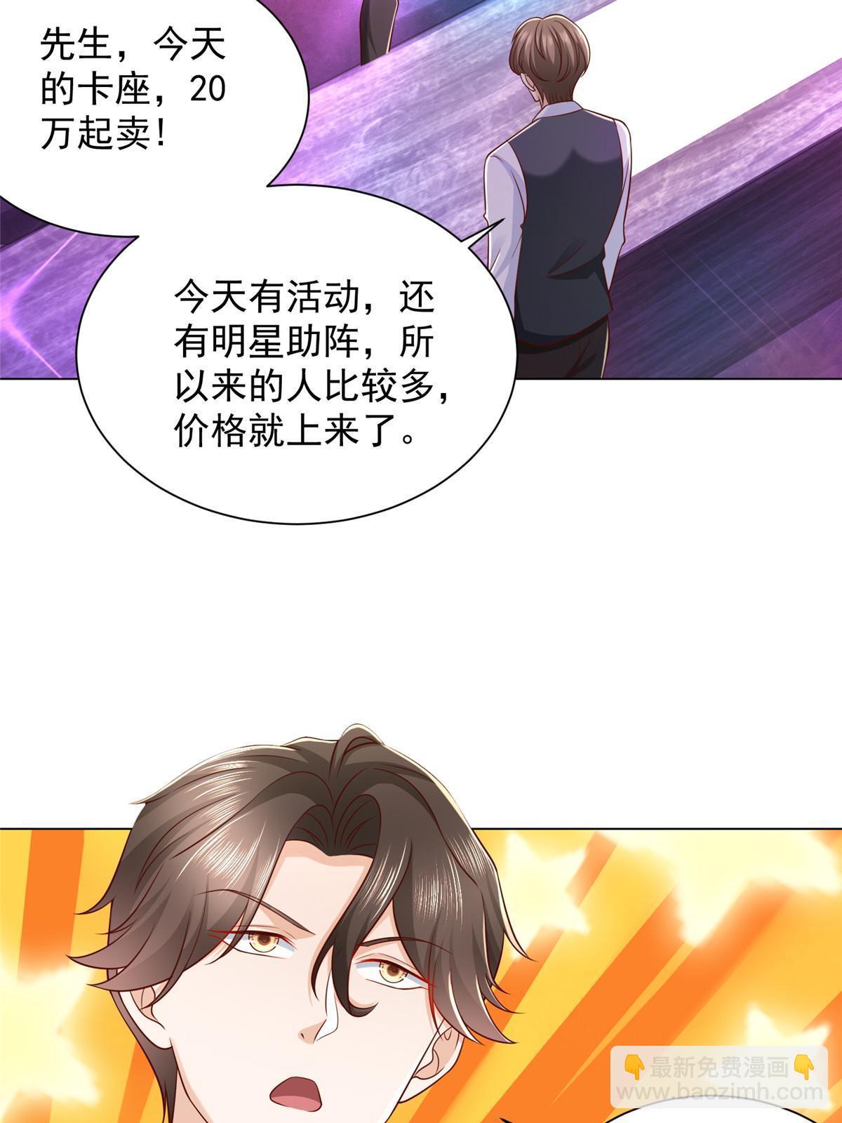 374 冤家路窄的顶流23