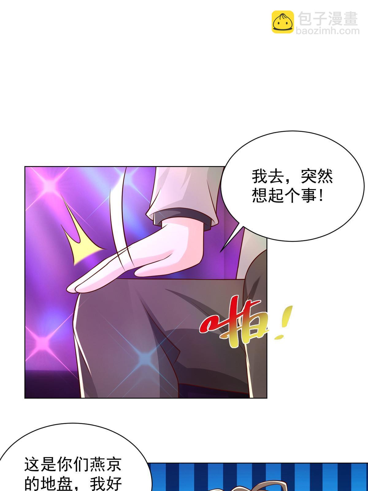 374 冤家路窄的顶流31