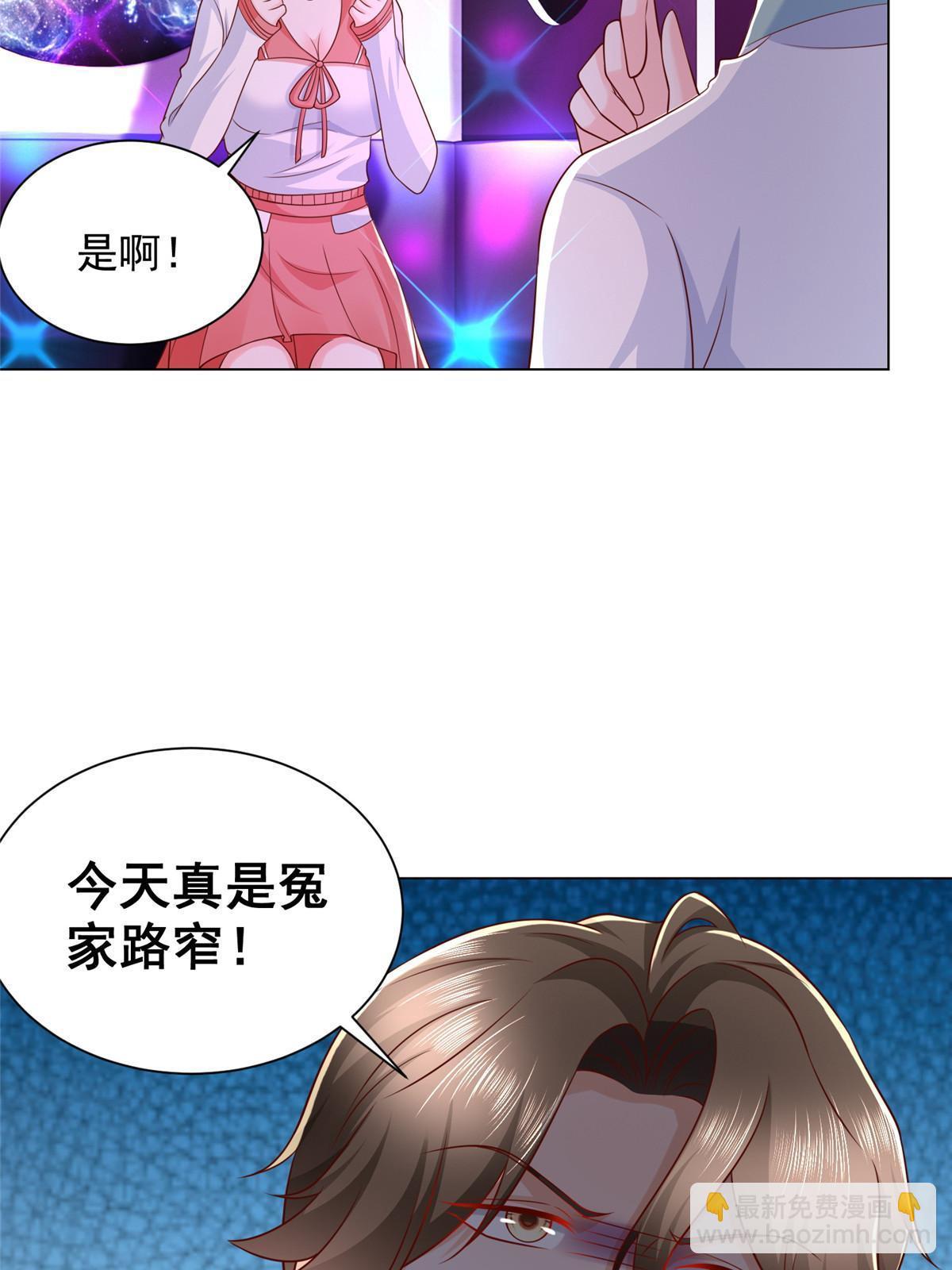 374 冤家路窄的顶流42