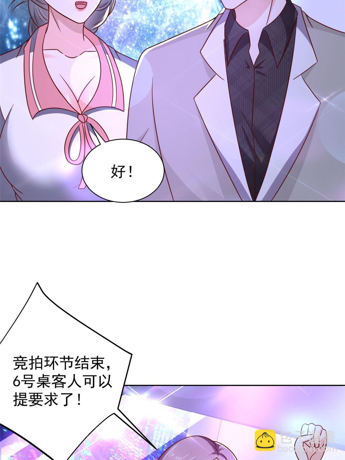 376 酒吧拍卖活动13