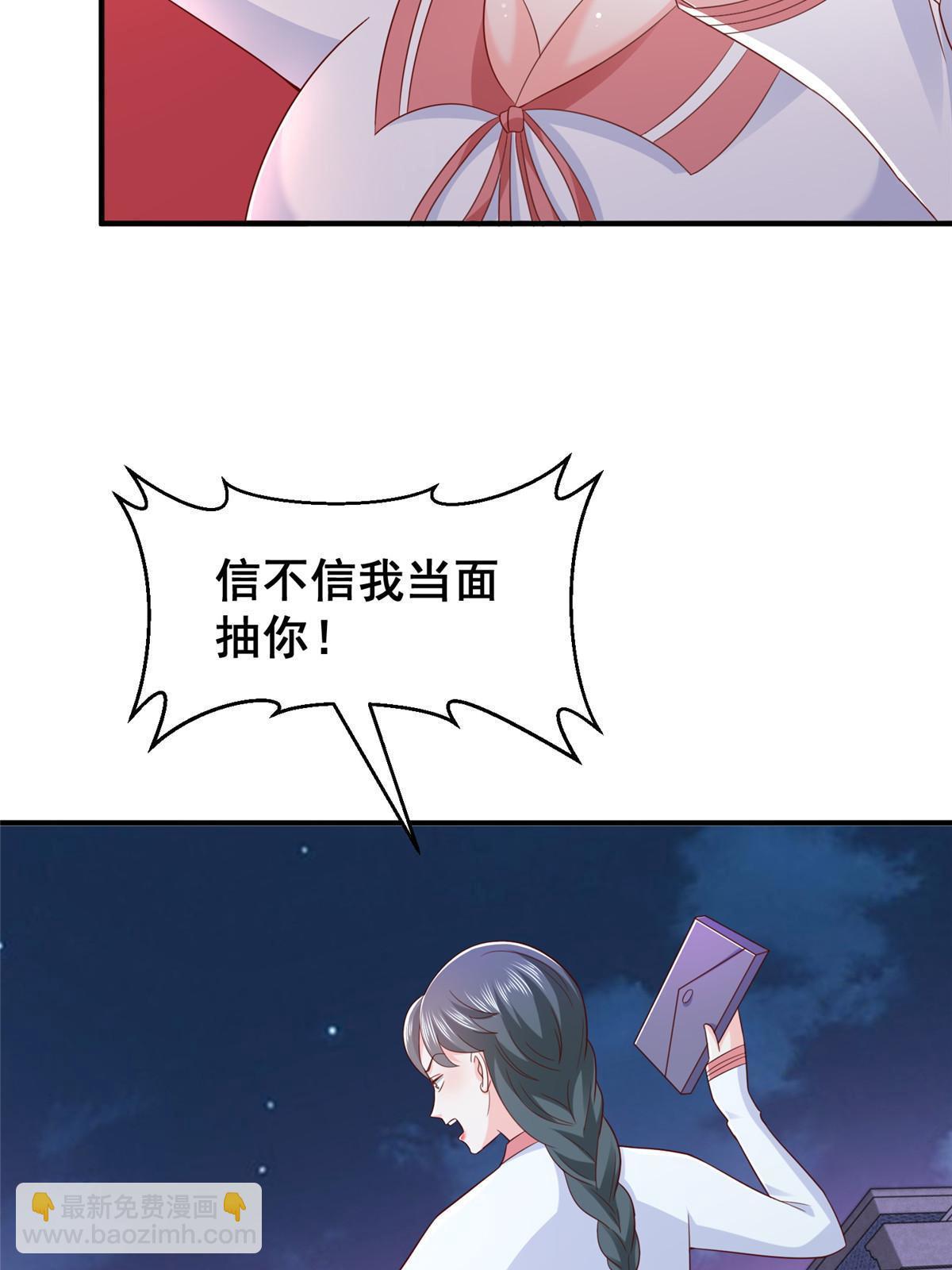 377 旧仇人再见面41