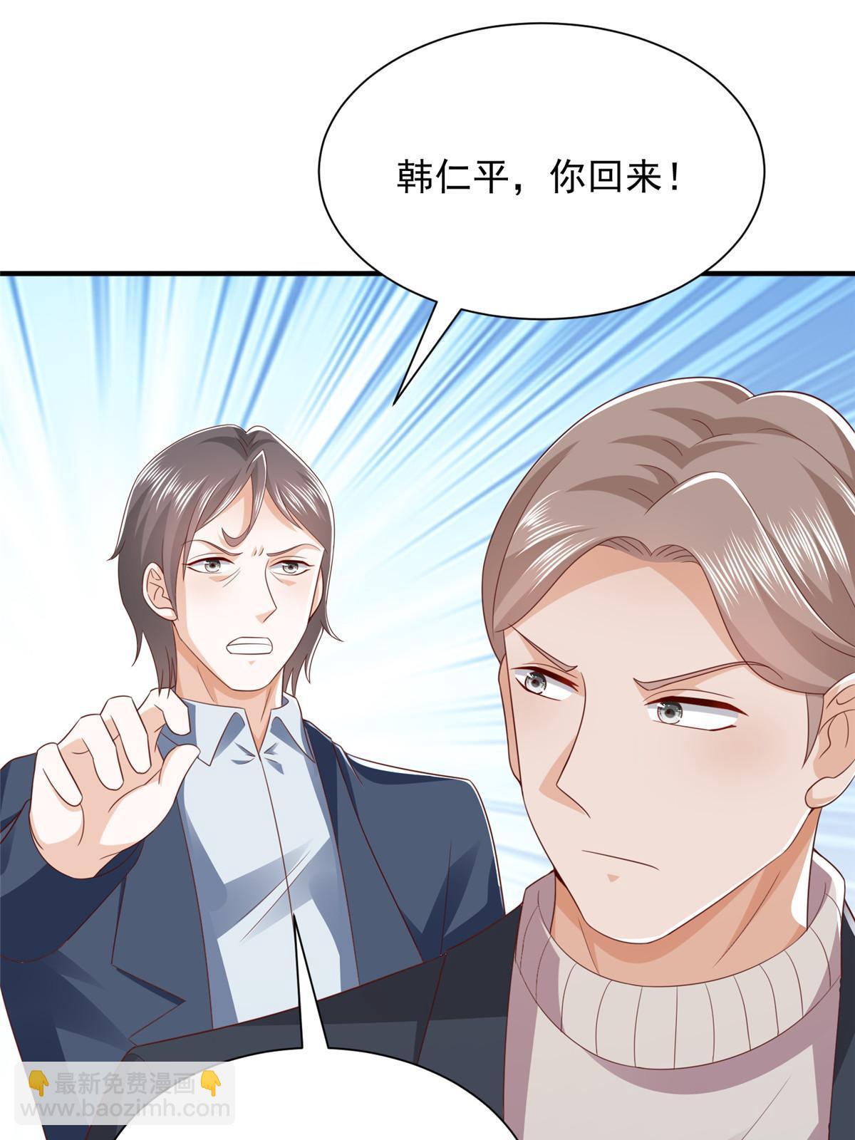 377 旧仇人再见面43
