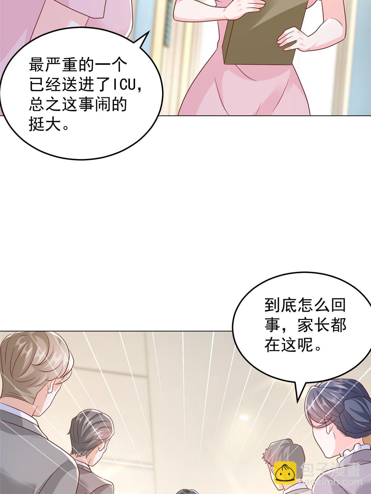 379 这次真的闹大了12