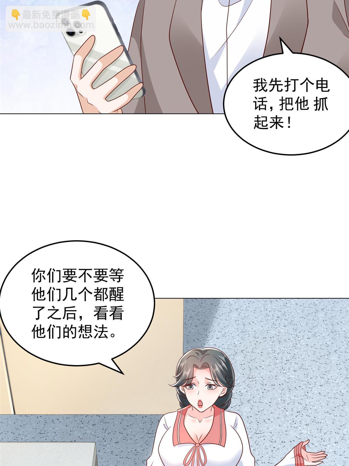 379 这次真的闹大了18