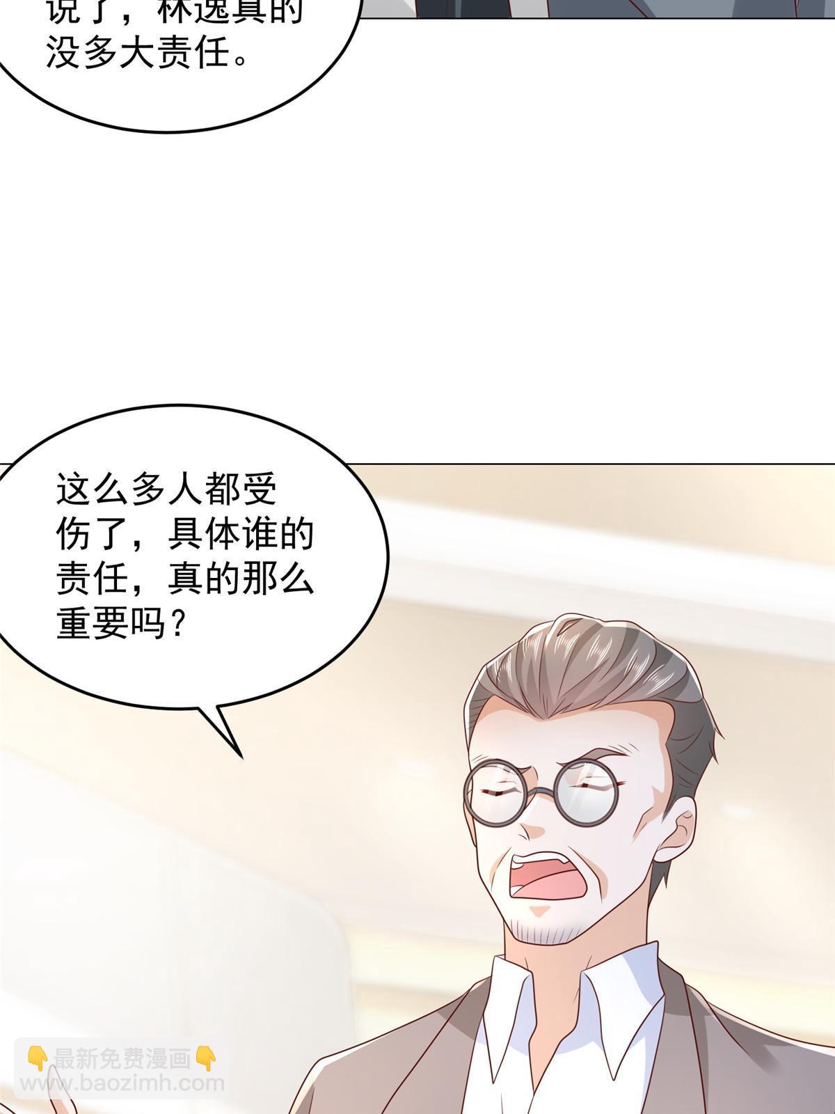 379 这次真的闹大了31