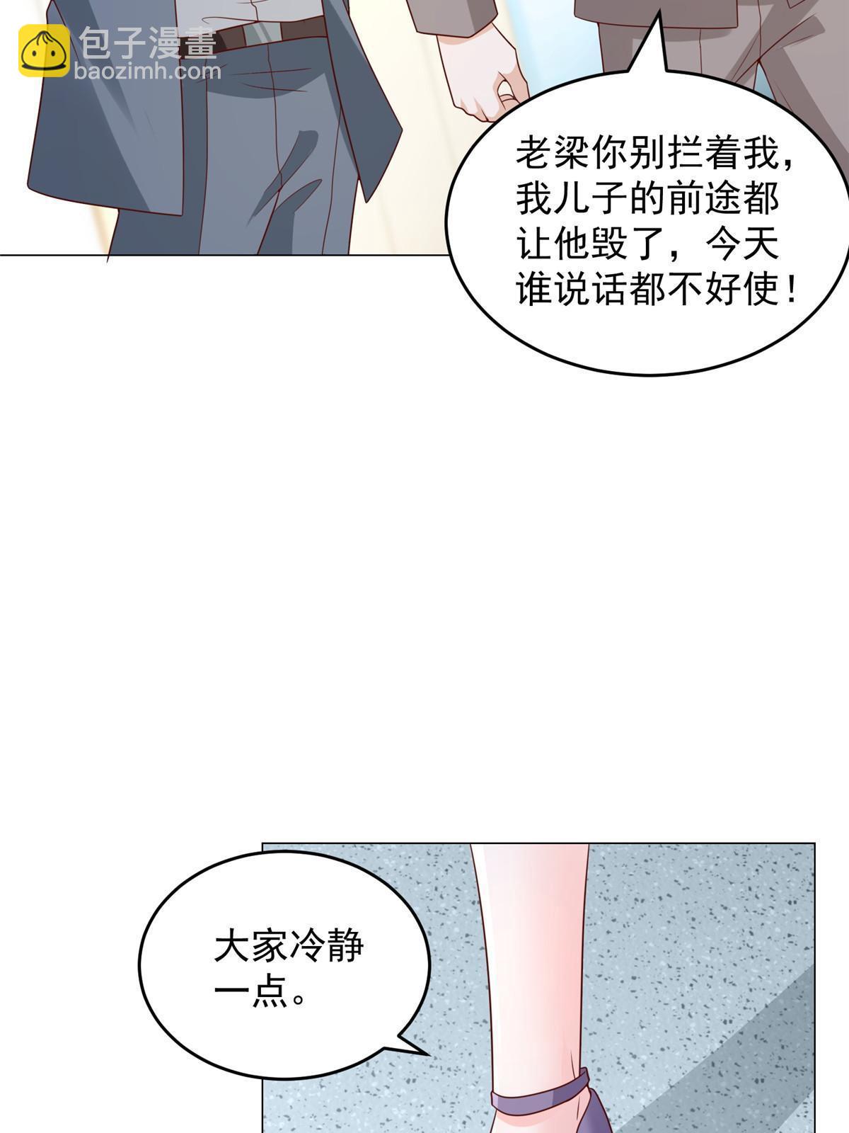 379 这次真的闹大了39