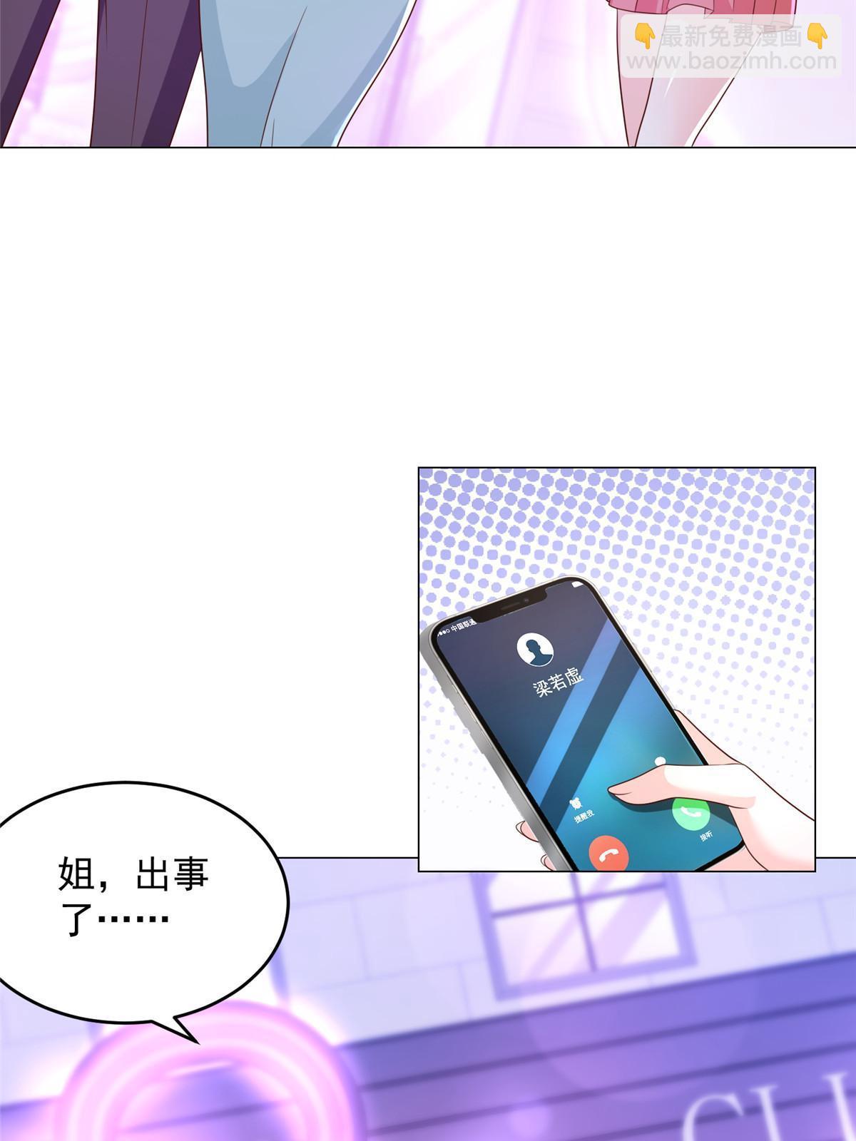 379 这次真的闹大了6