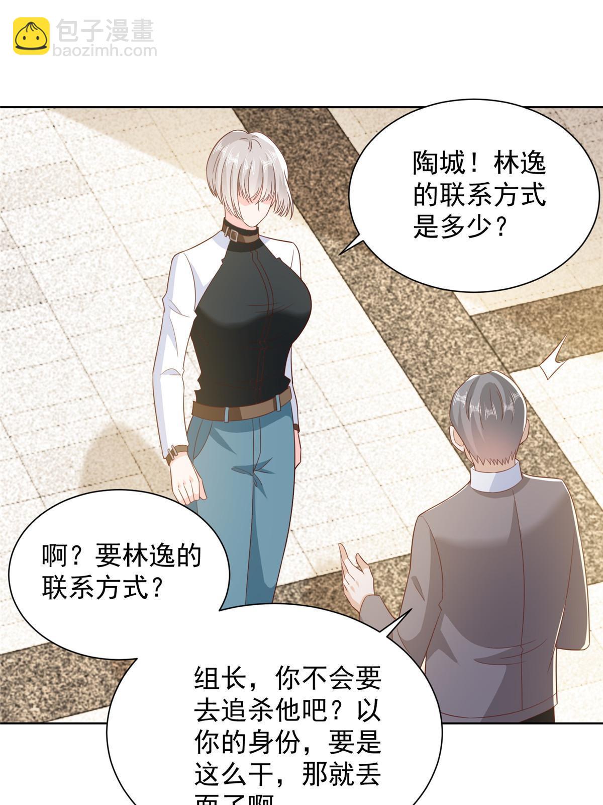 382 林逸的马甲14