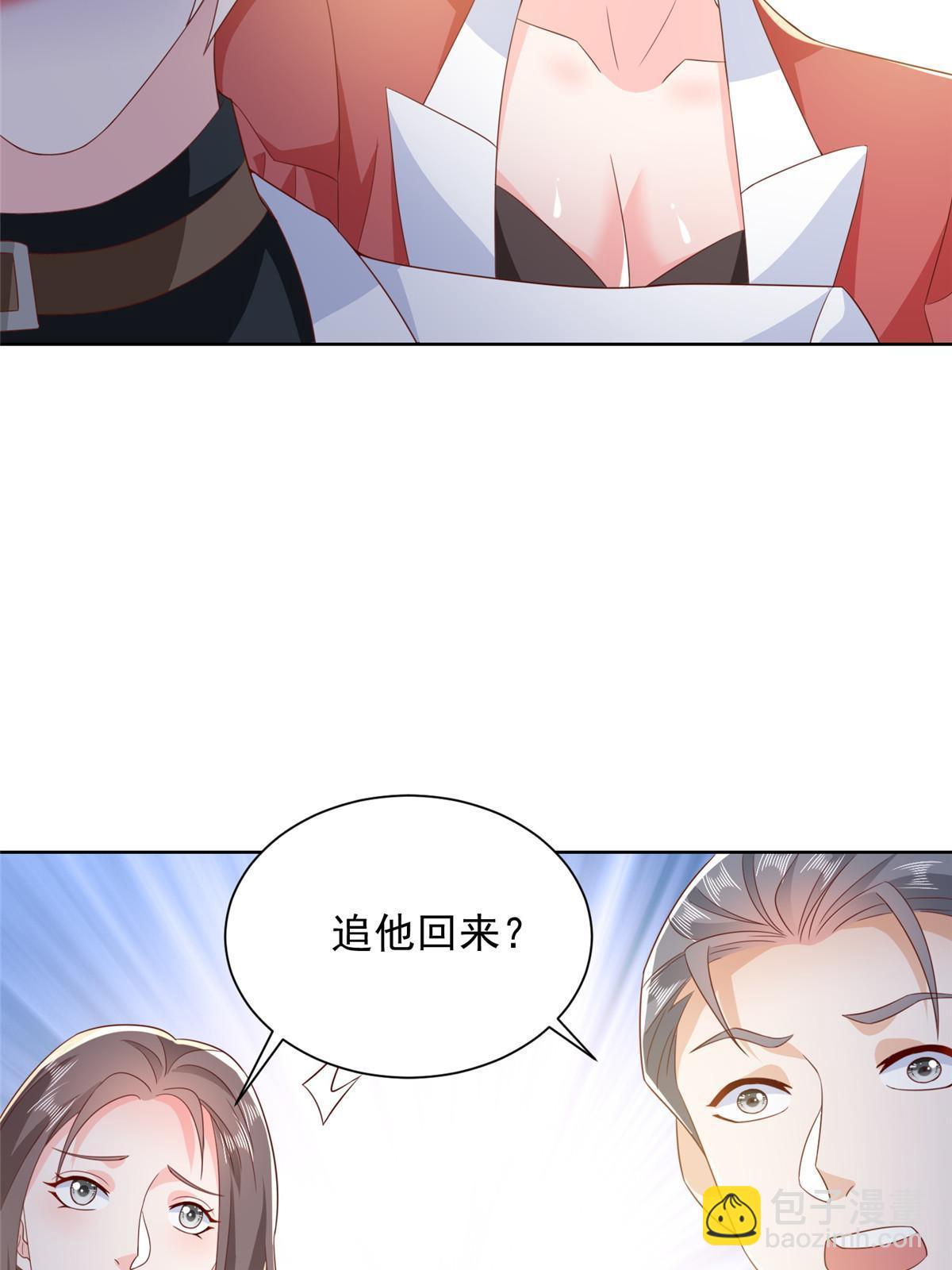 382 林逸的马甲16