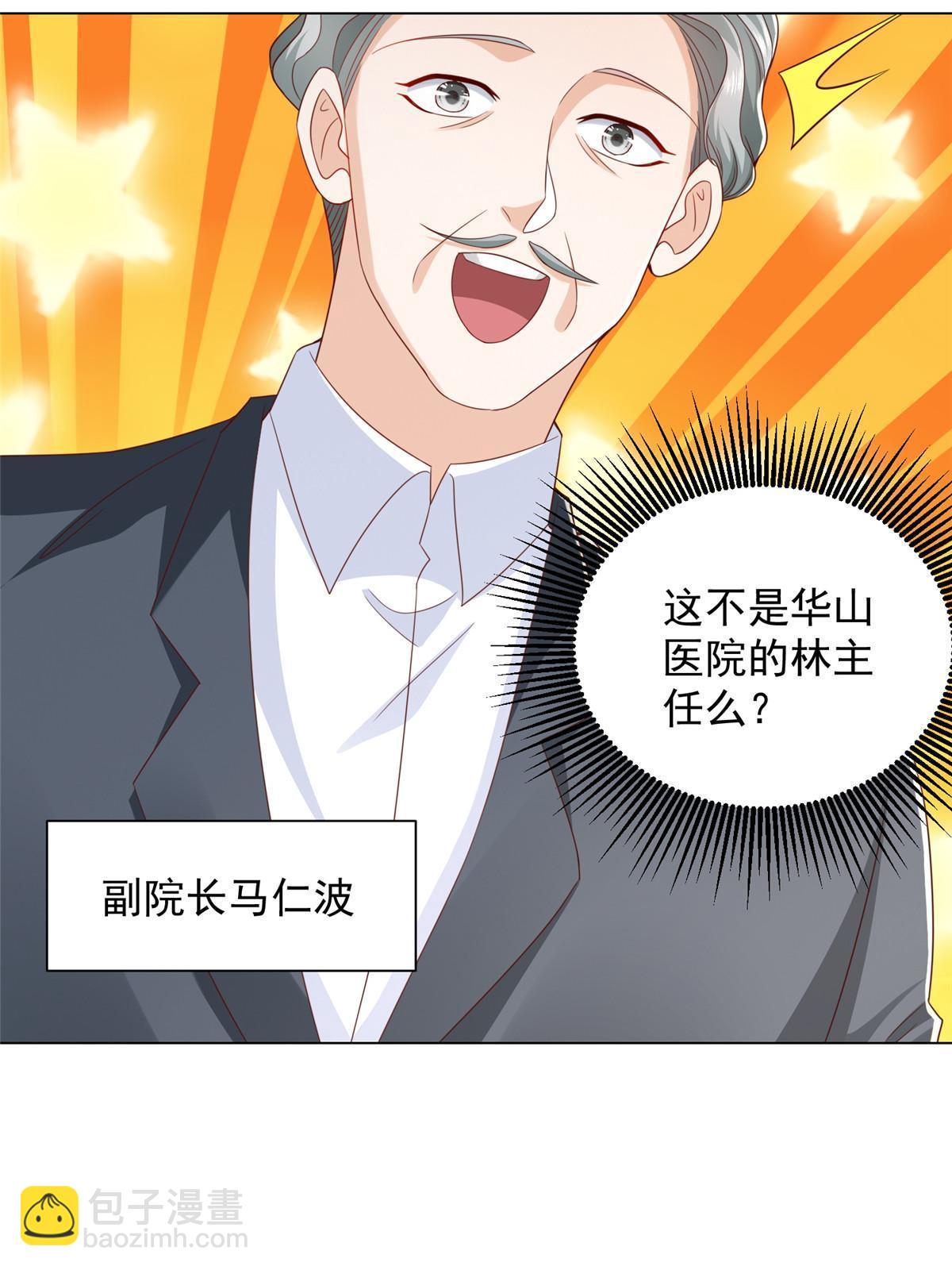 382 林逸的马甲34