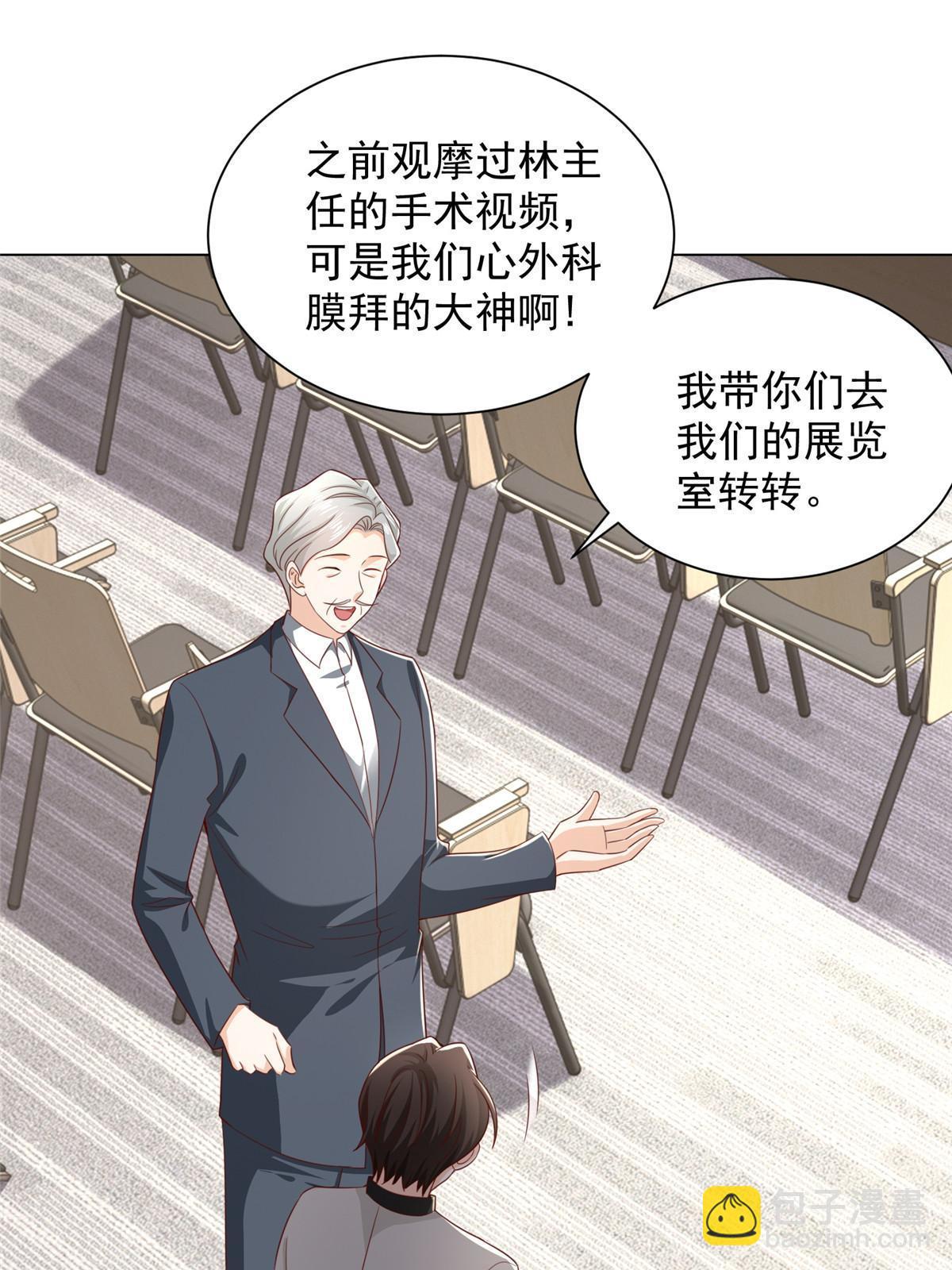 382 林逸的马甲38