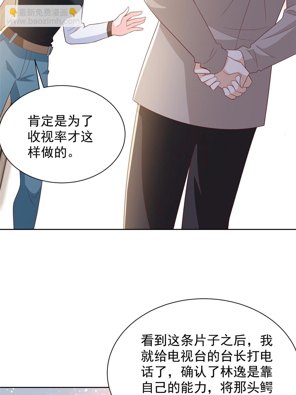 382 林逸的马甲4