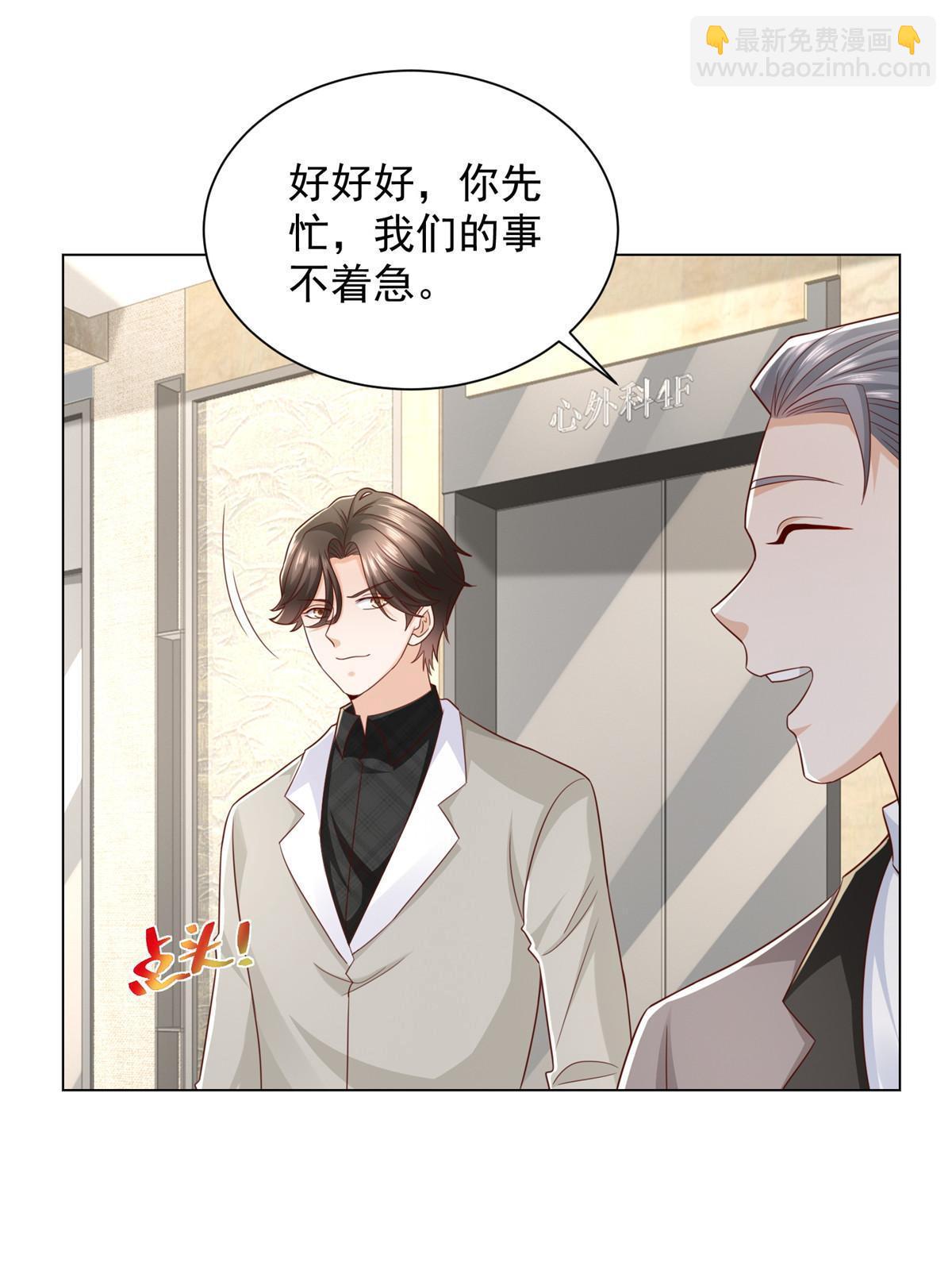 382 林逸的马甲51