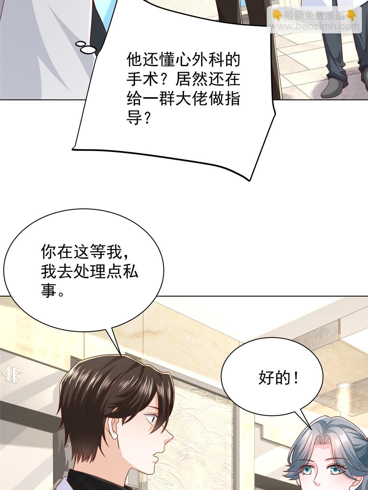 382 林逸的马甲57