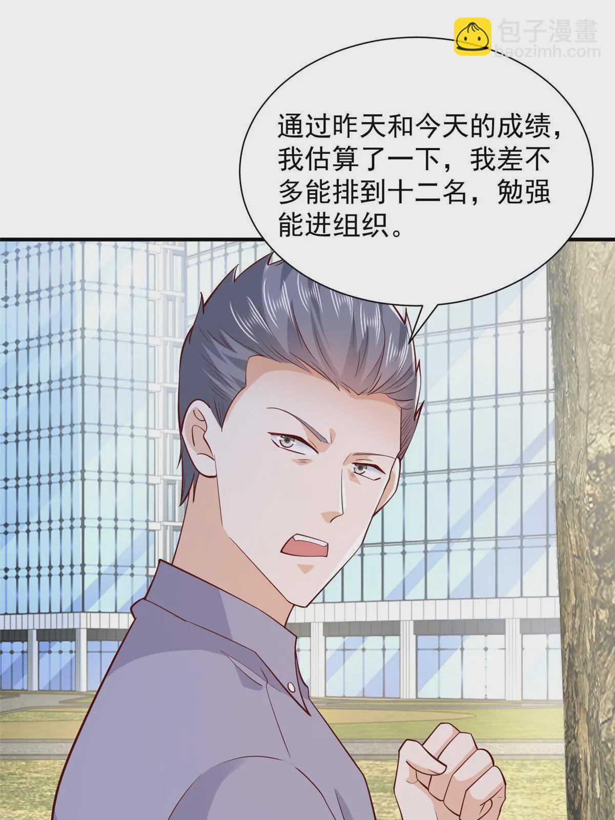 387 钱财乃身外之物23