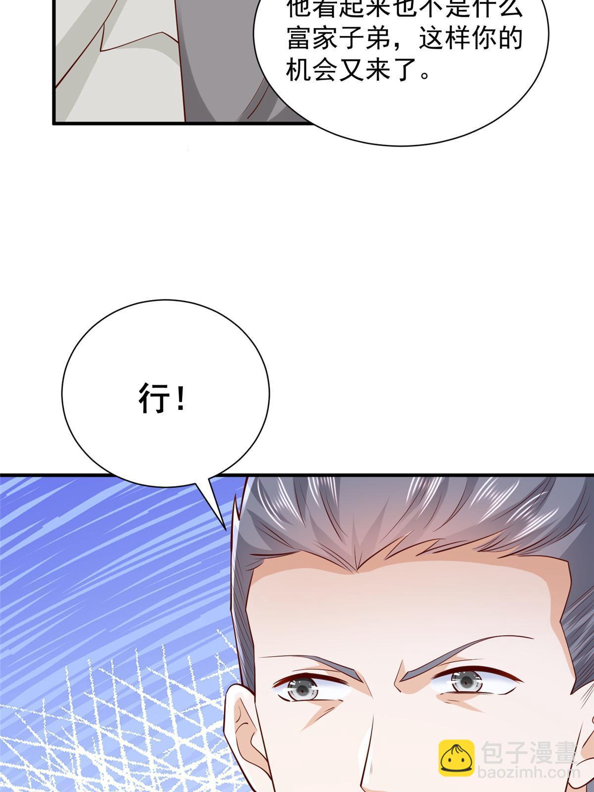 387 钱财乃身外之物28