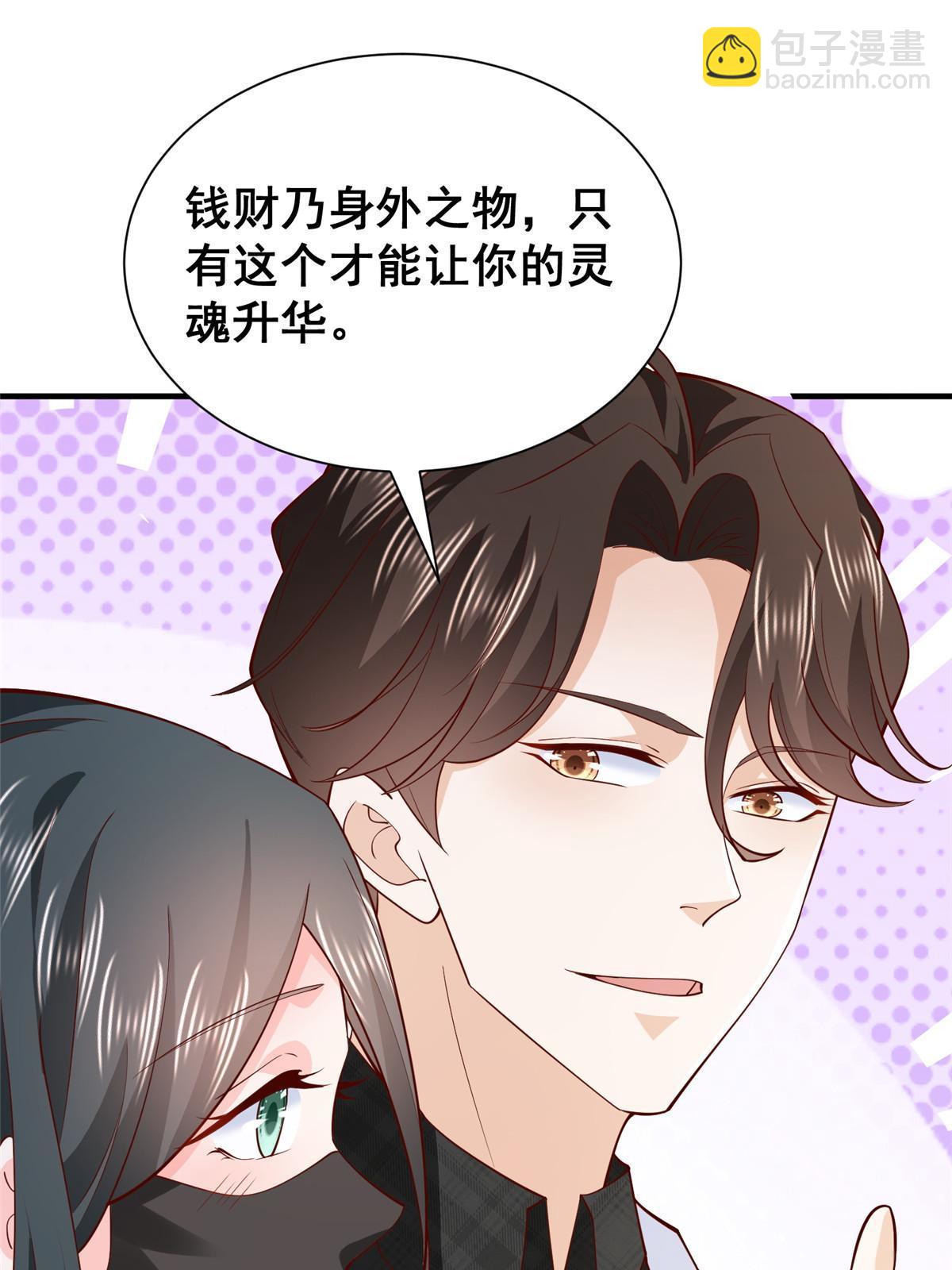 387 钱财乃身外之物42