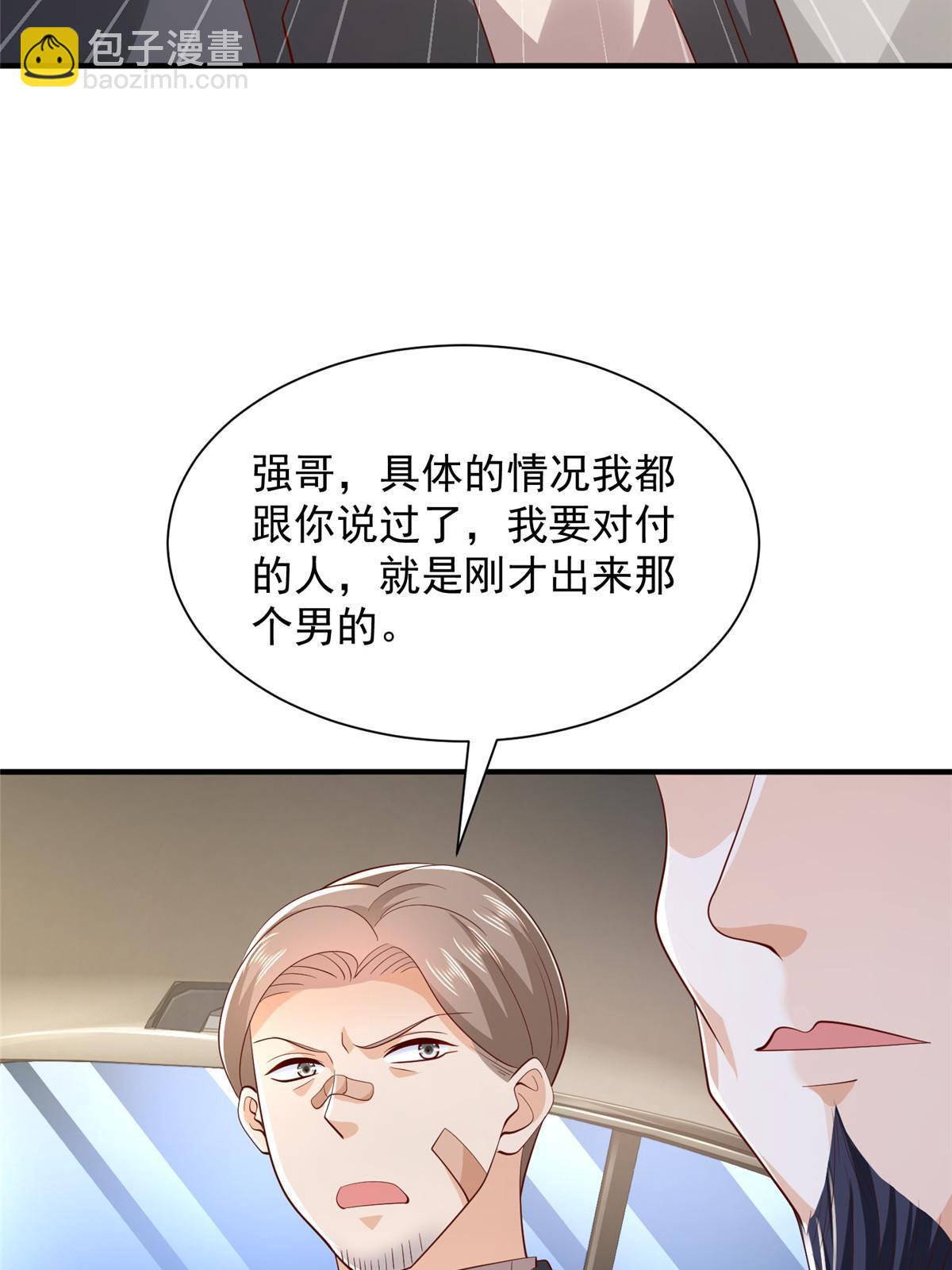 390 太帅了18