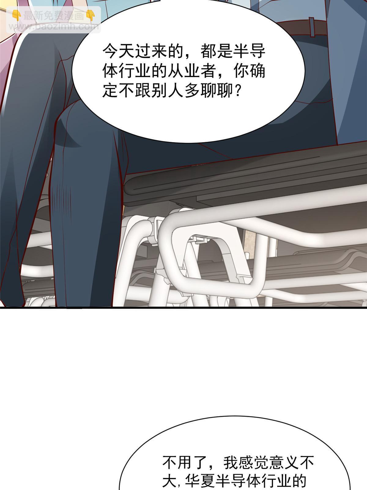 392 半导体峰会13