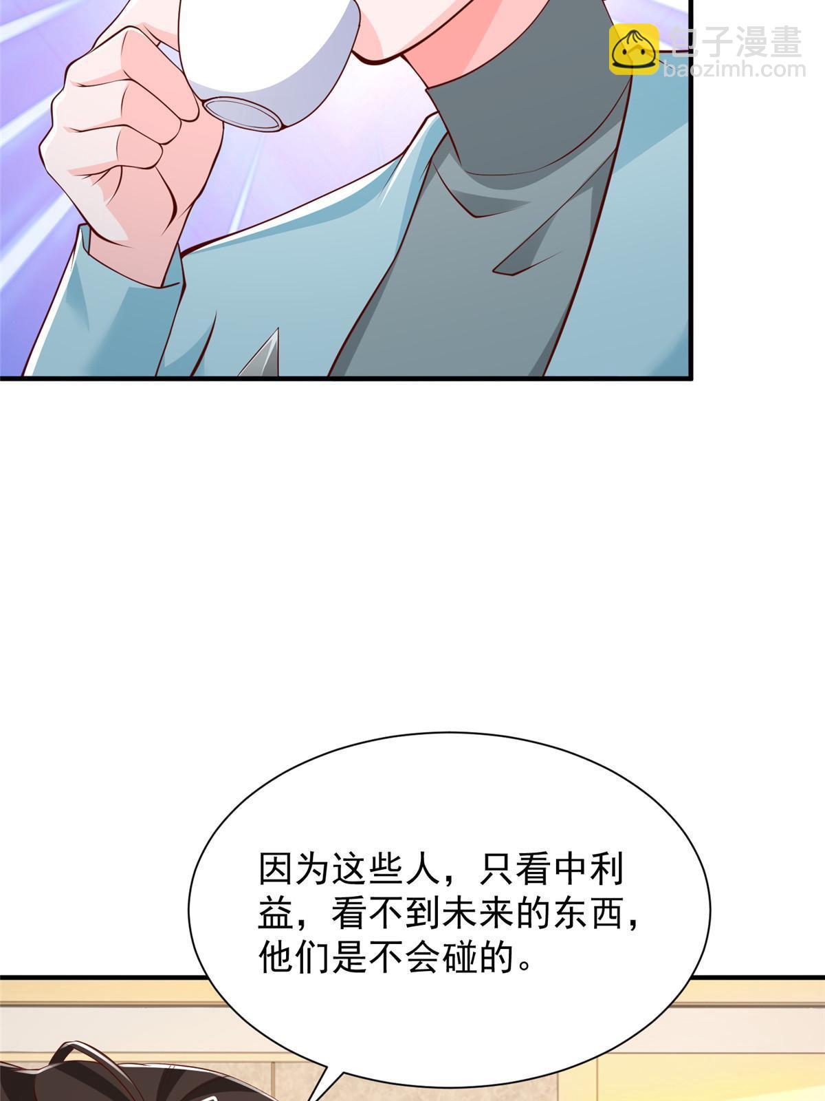 392 半导体峰会16