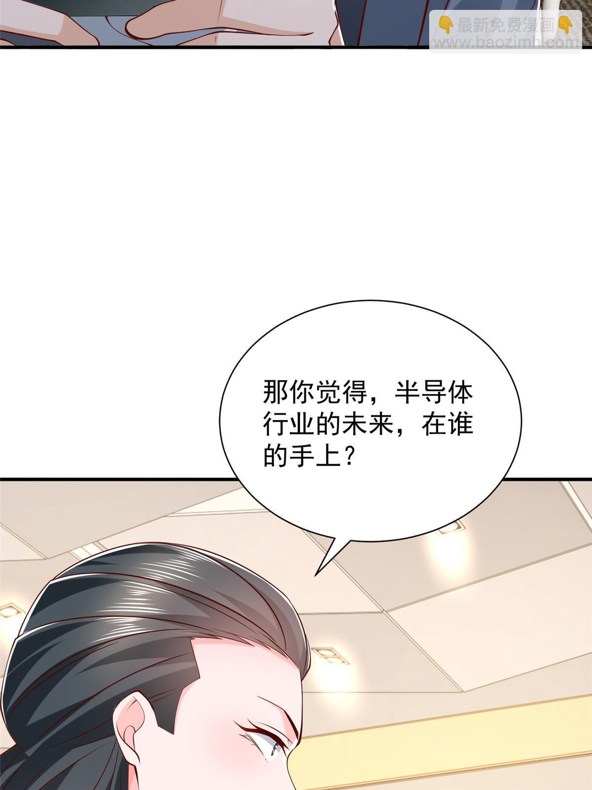 392 半导体峰会18