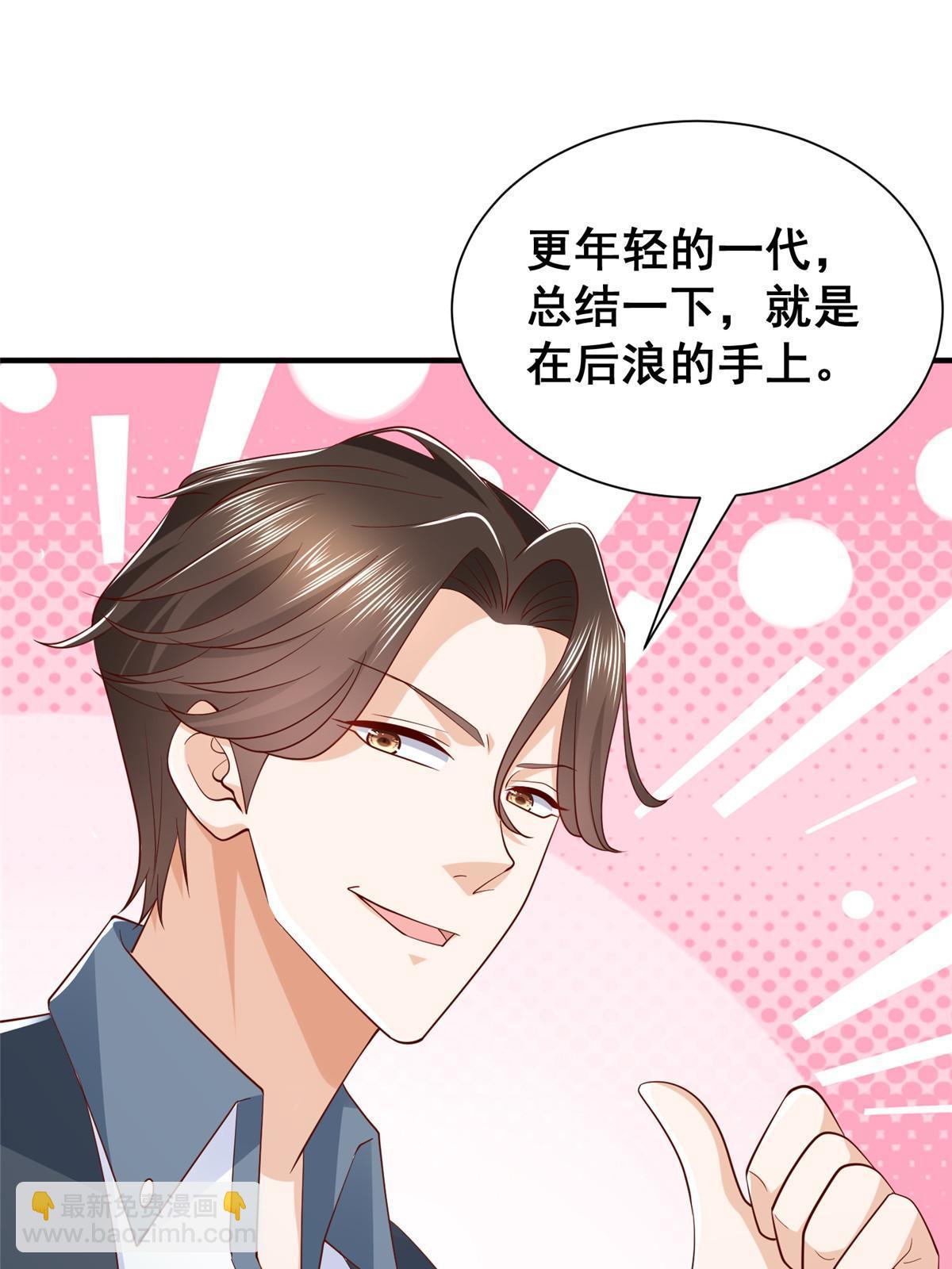 392 半导体峰会21