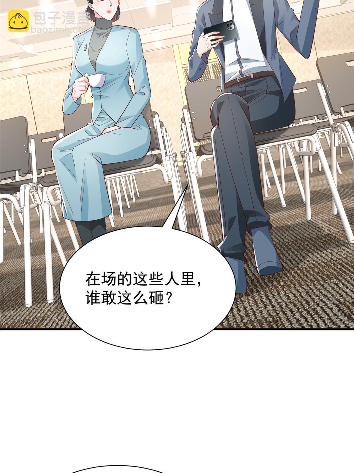 392 半导体峰会23