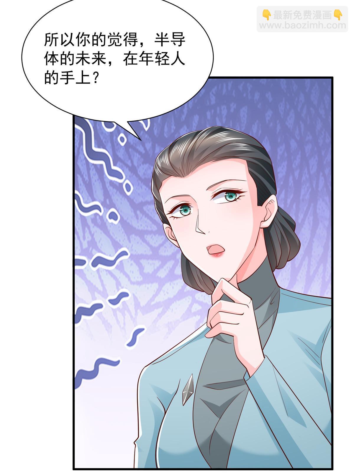 392 半导体峰会24
