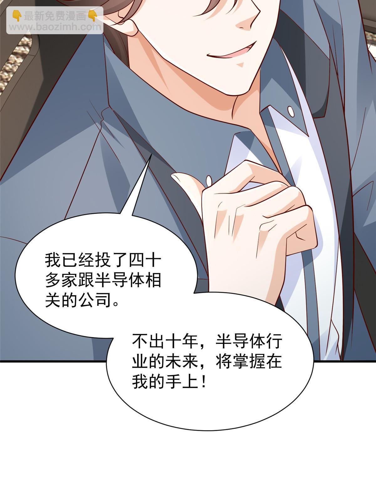 392 半导体峰会26