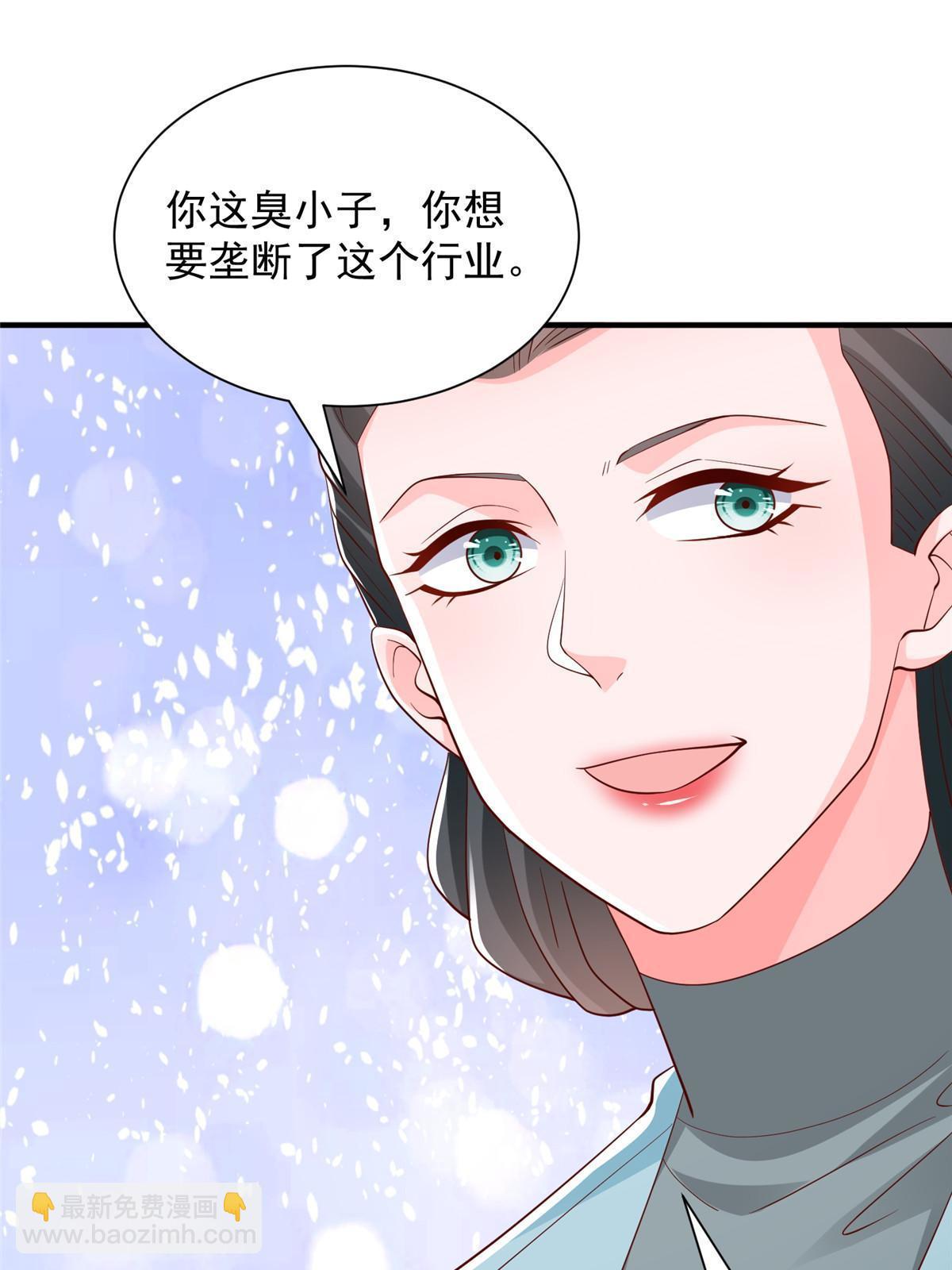 392 半导体峰会27