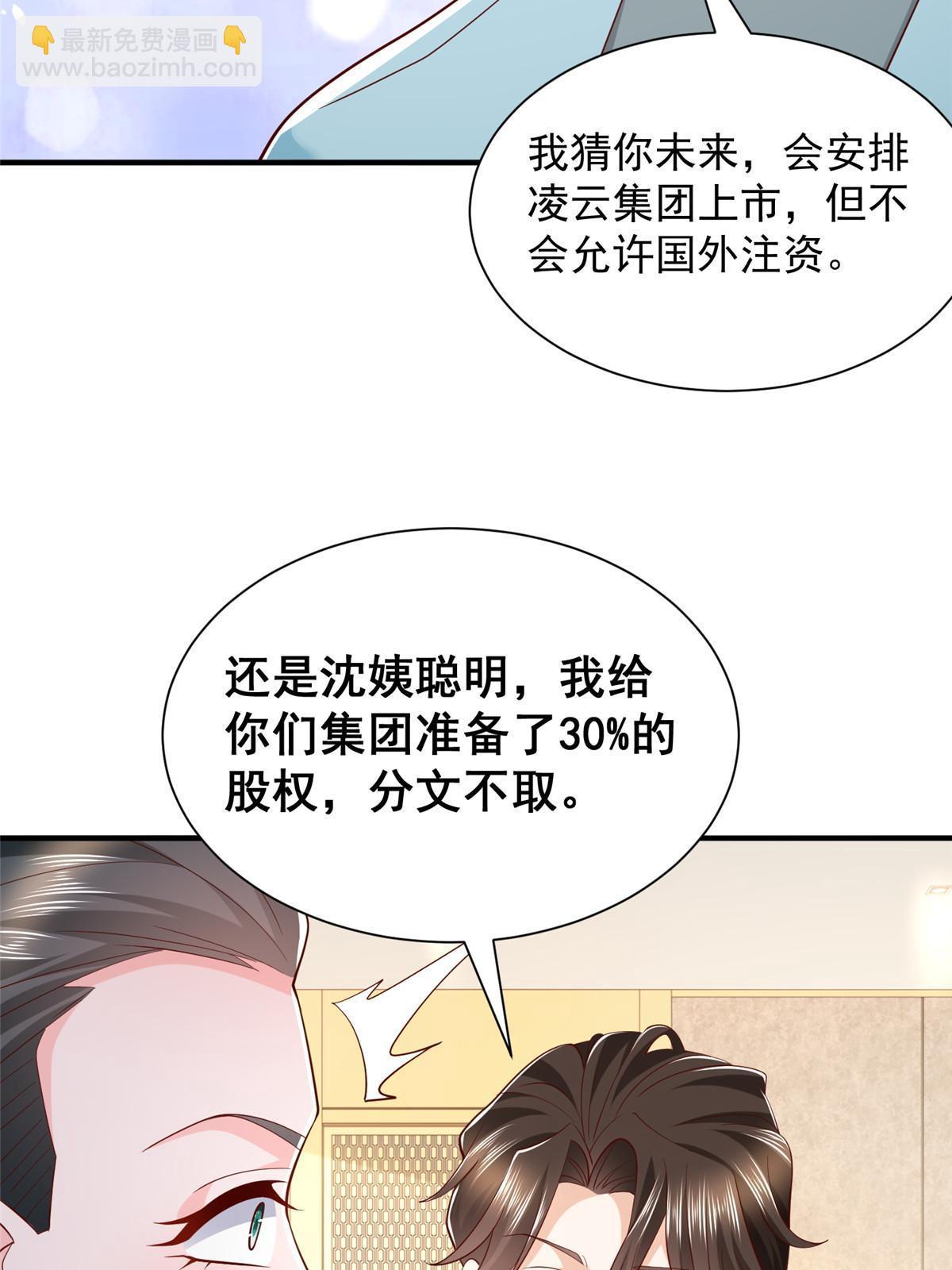 392 半导体峰会28
