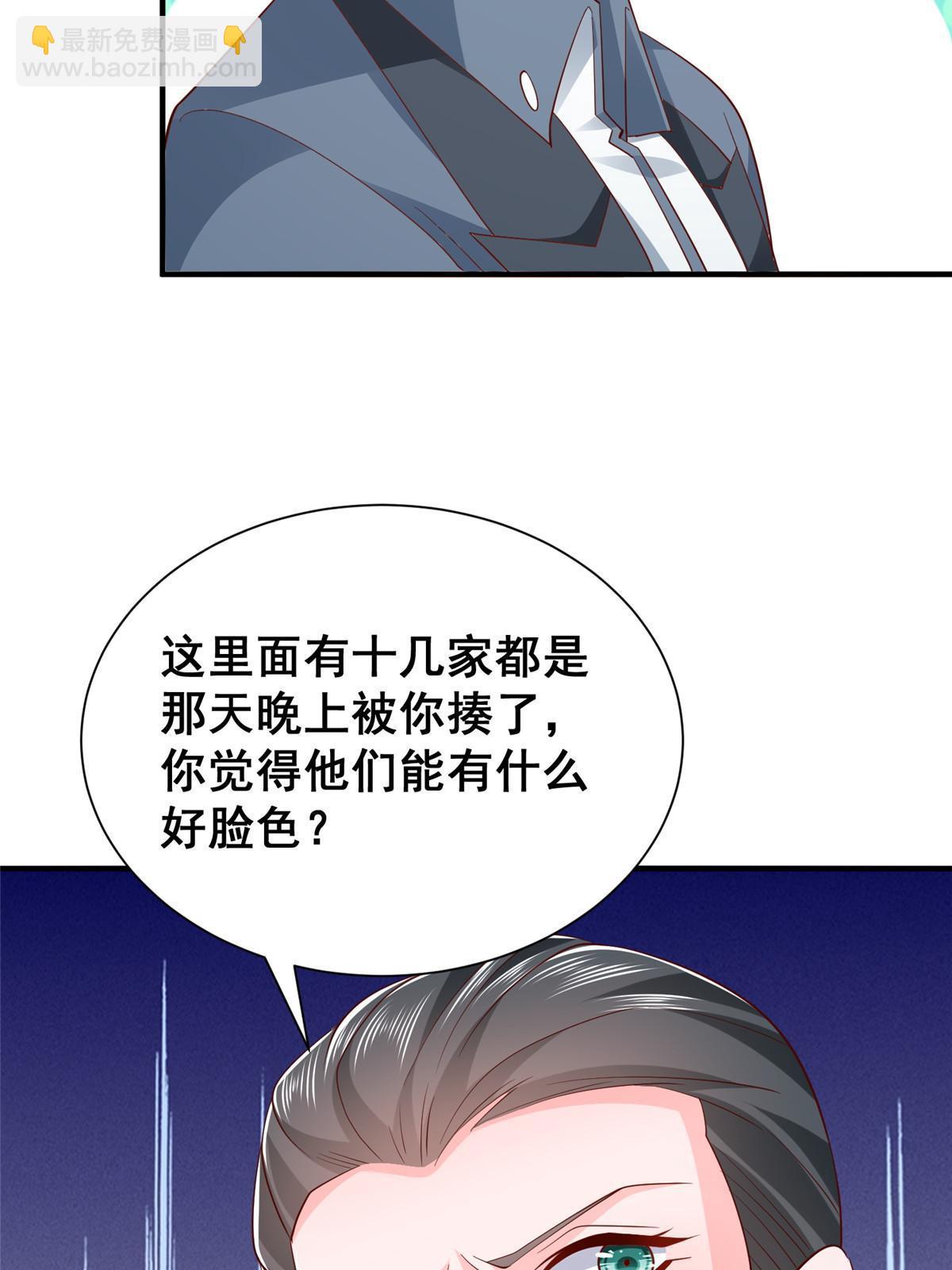 392 半导体峰会38
