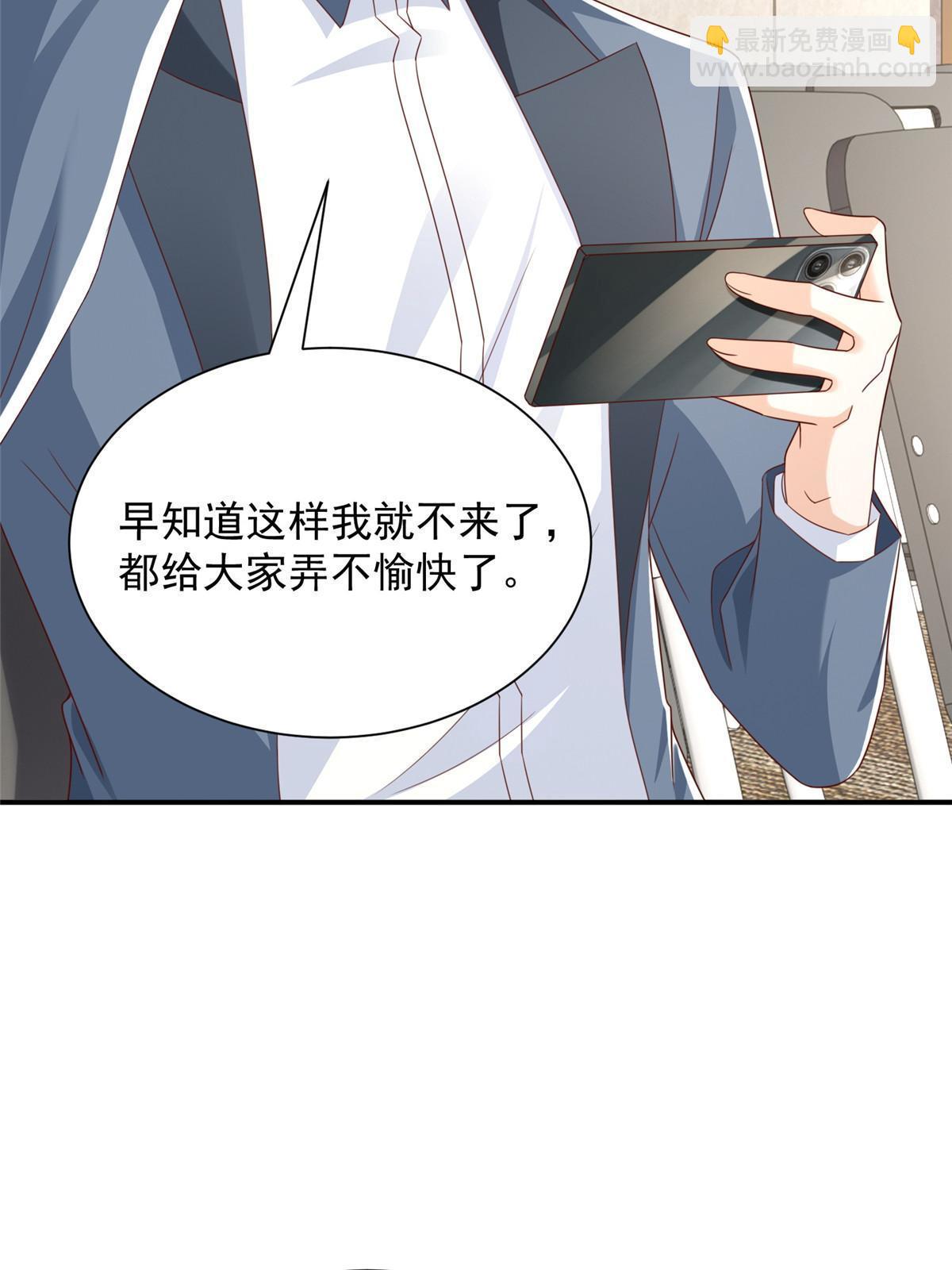 392 半导体峰会43