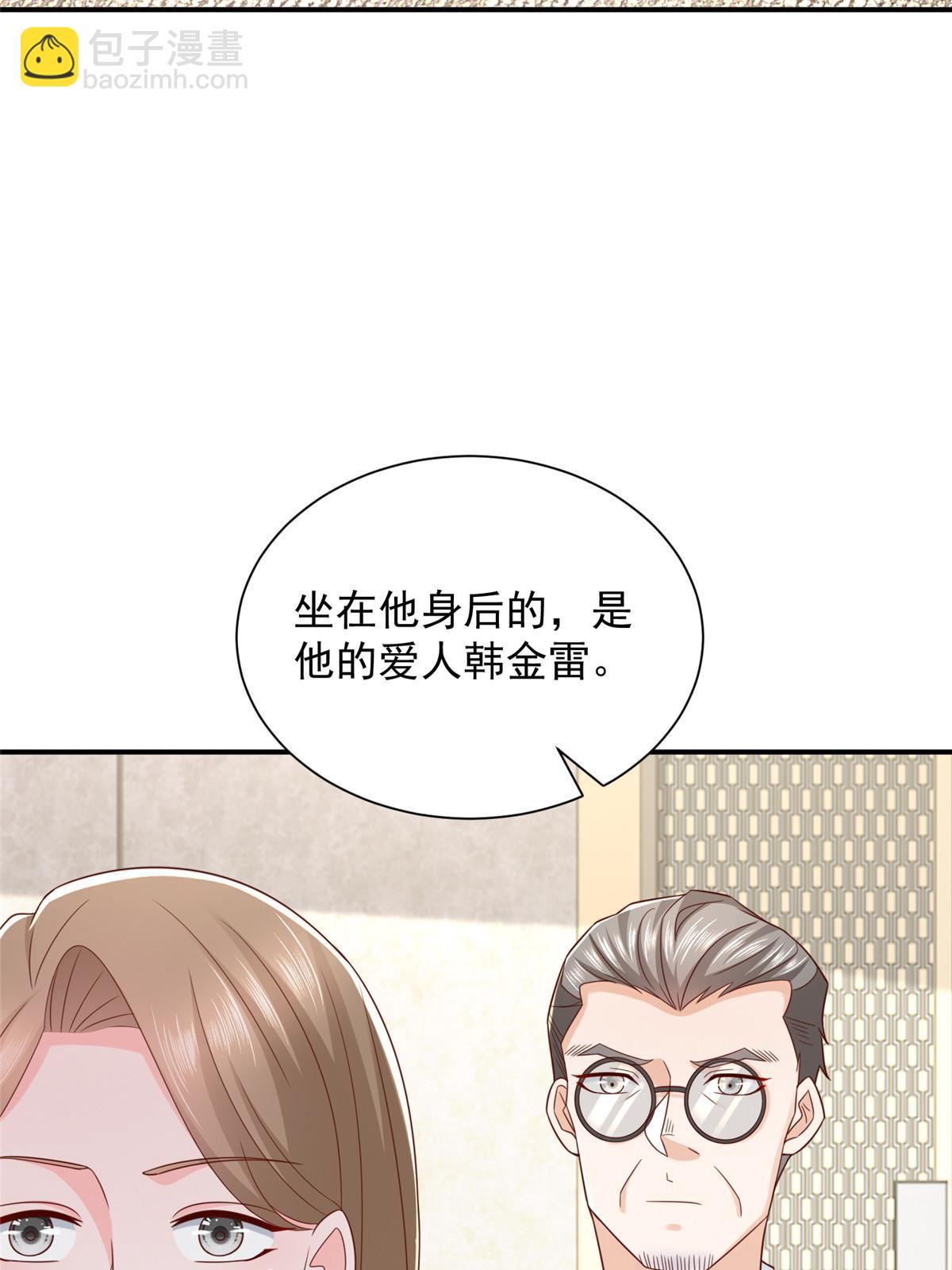 392 半导体峰会52