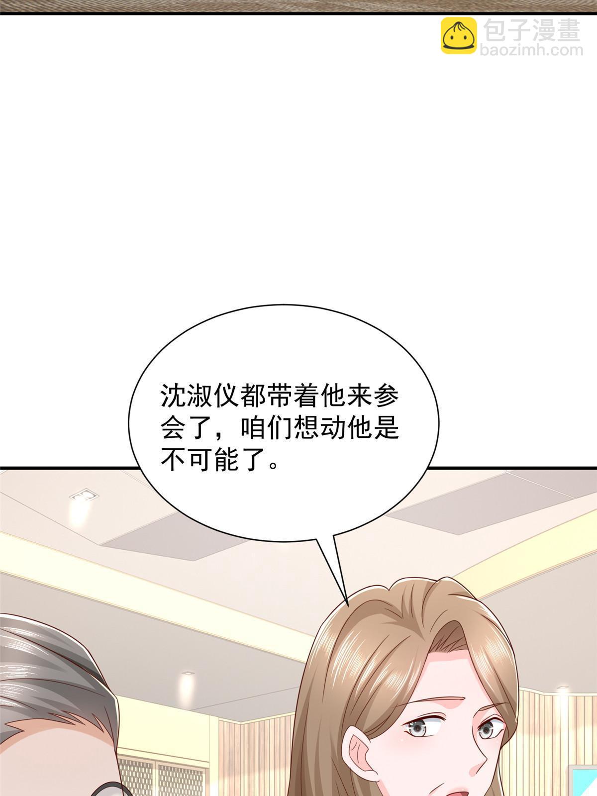 392 半导体峰会59
