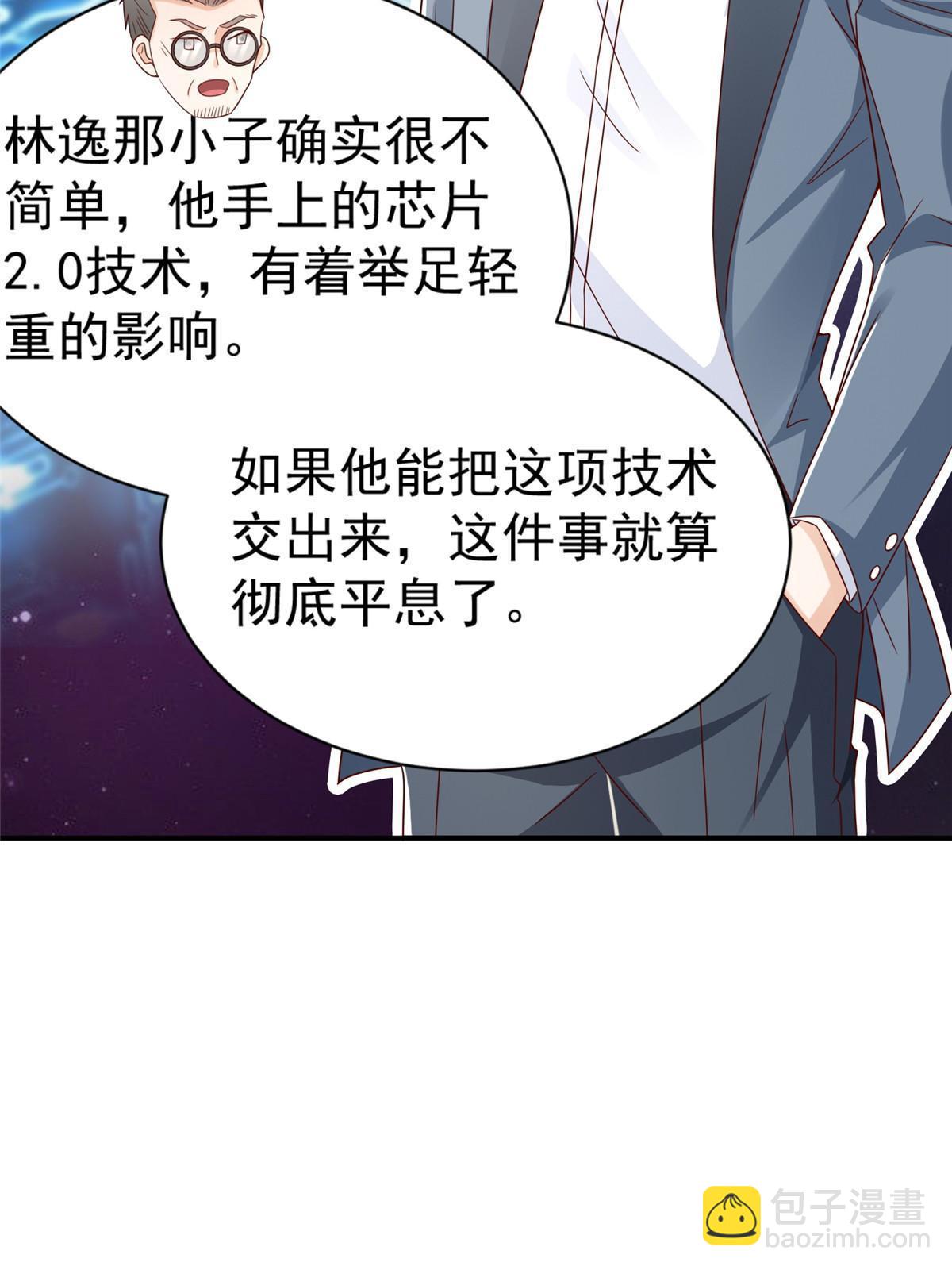 392 半导体峰会63