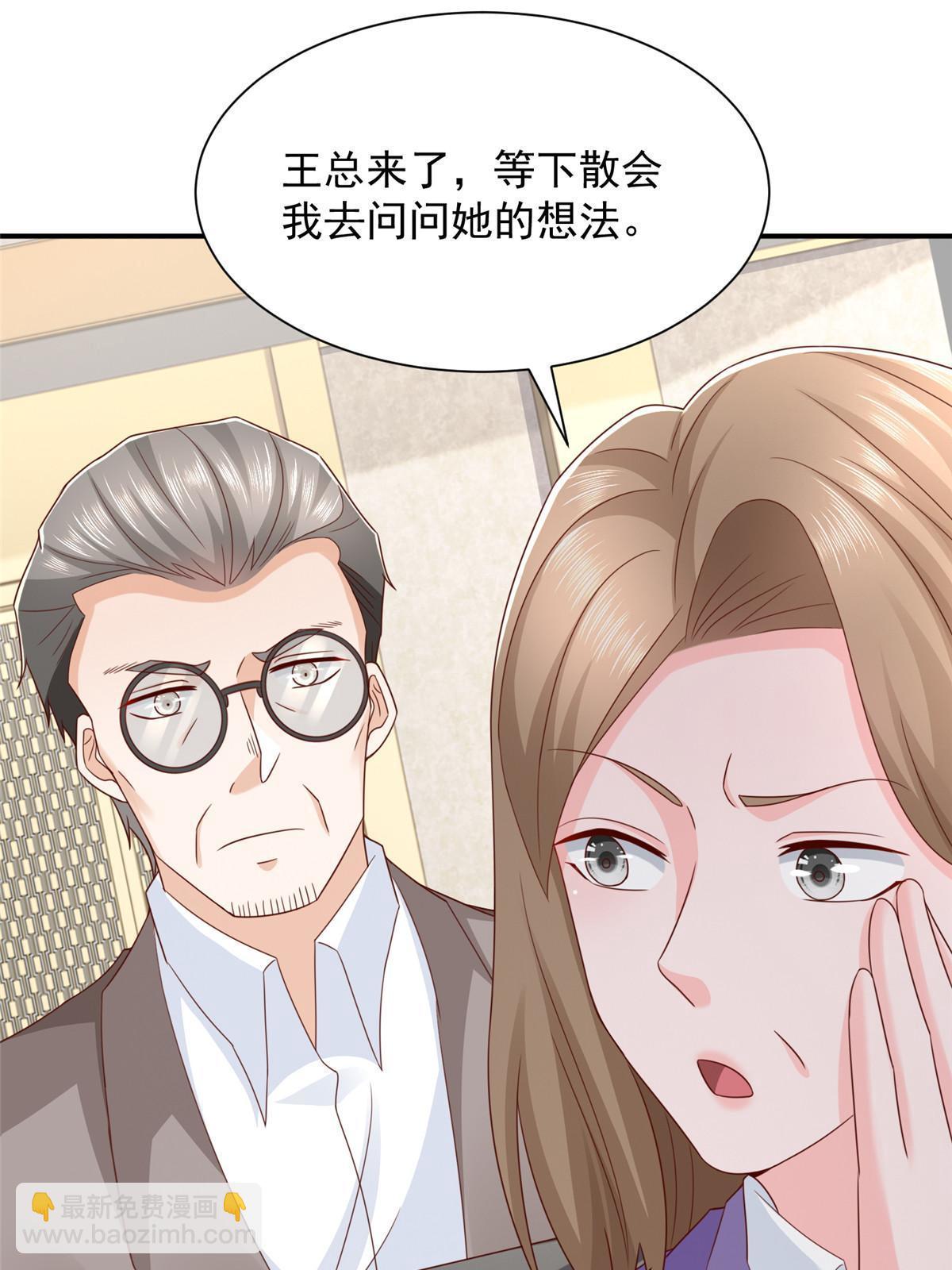 392 半导体峰会64