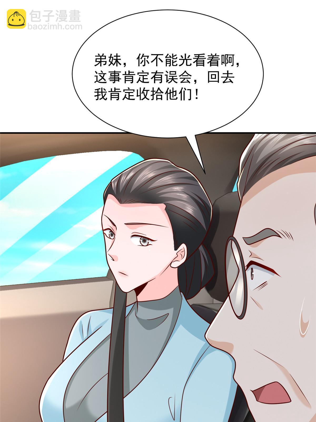 393 这个男人太恐怖55